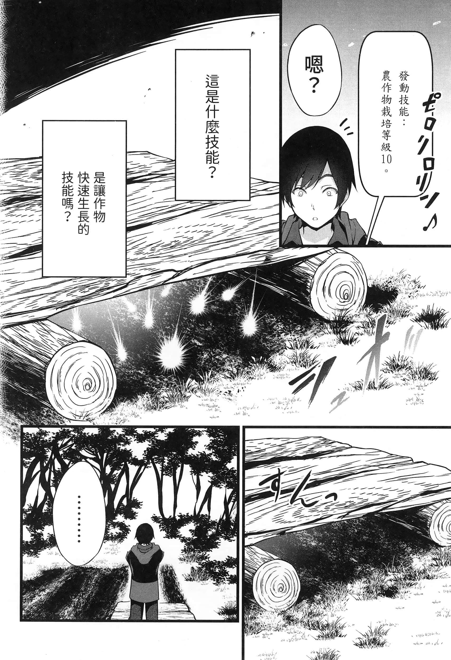第 38 页