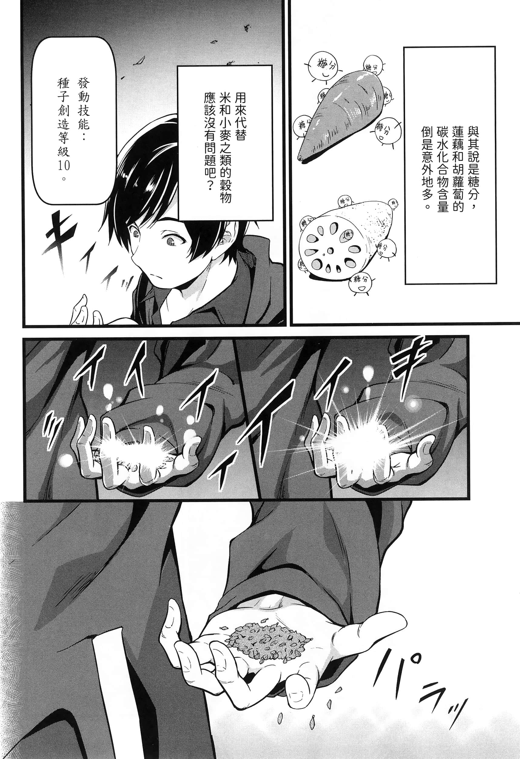 第 40 页