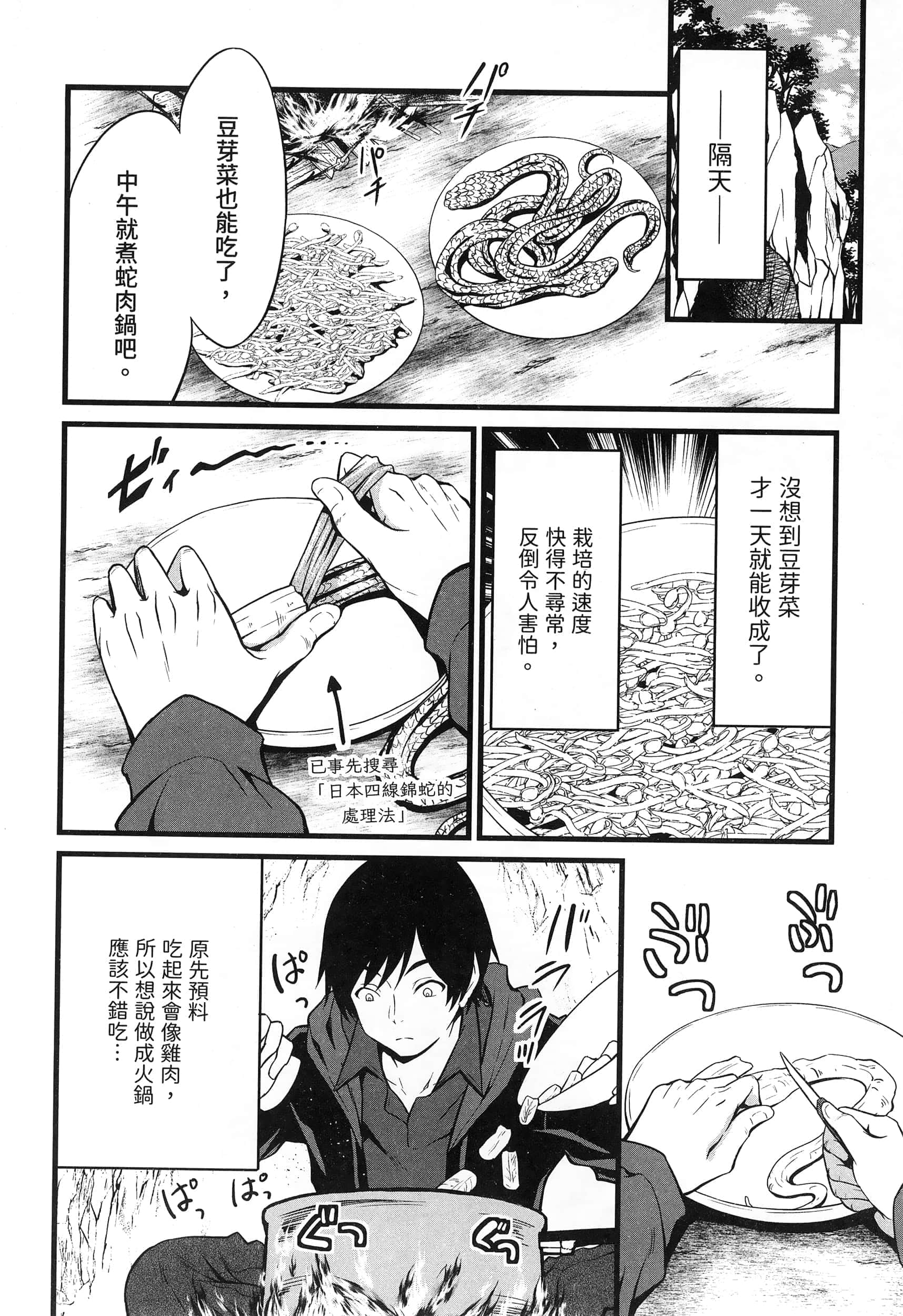 第 54 页