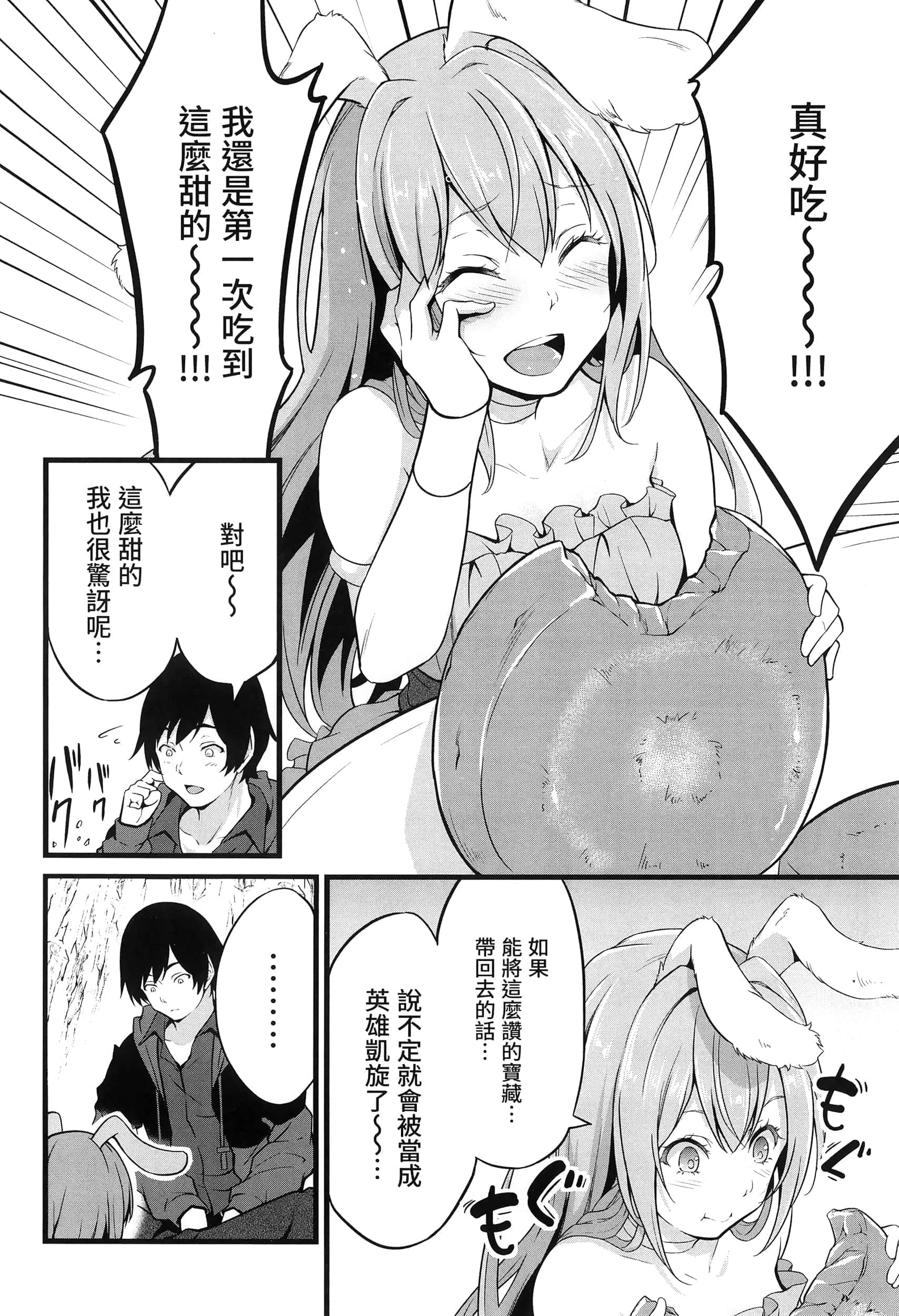 第 67 页