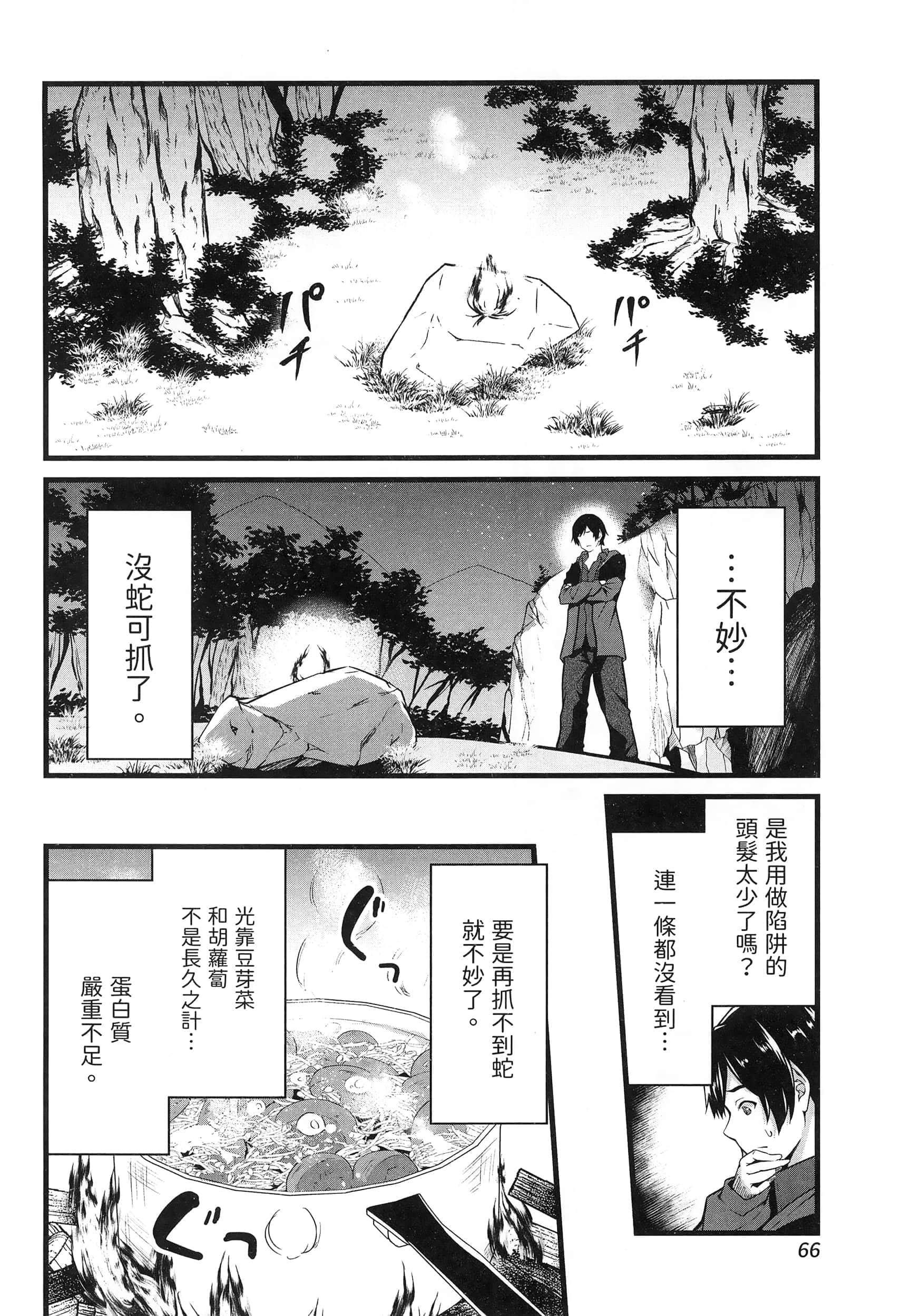 第 69 页