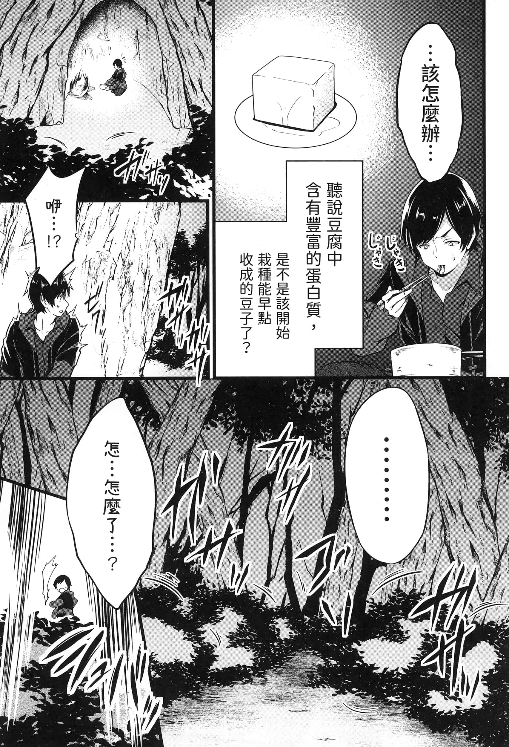 第 70 页