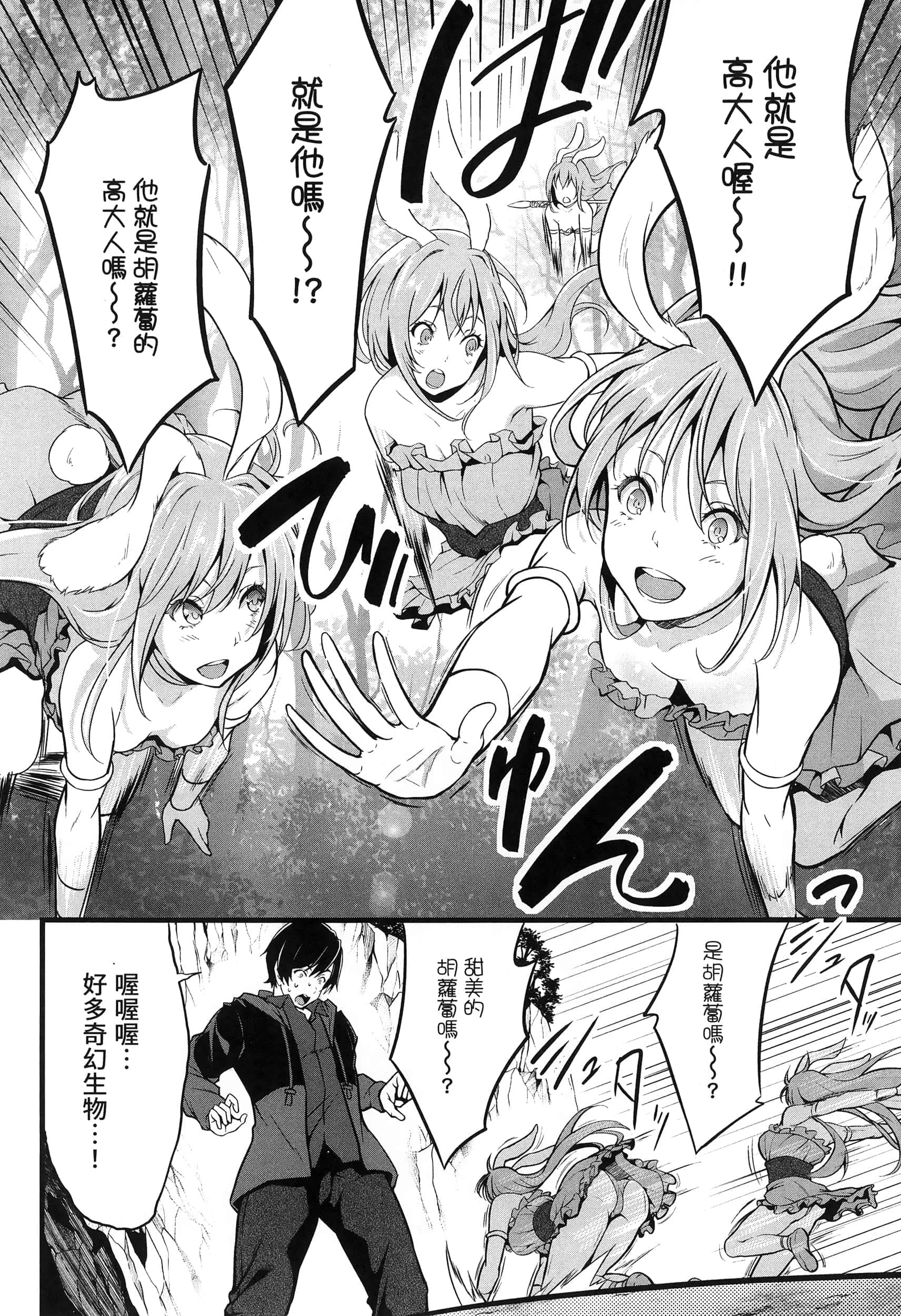 第 71 页