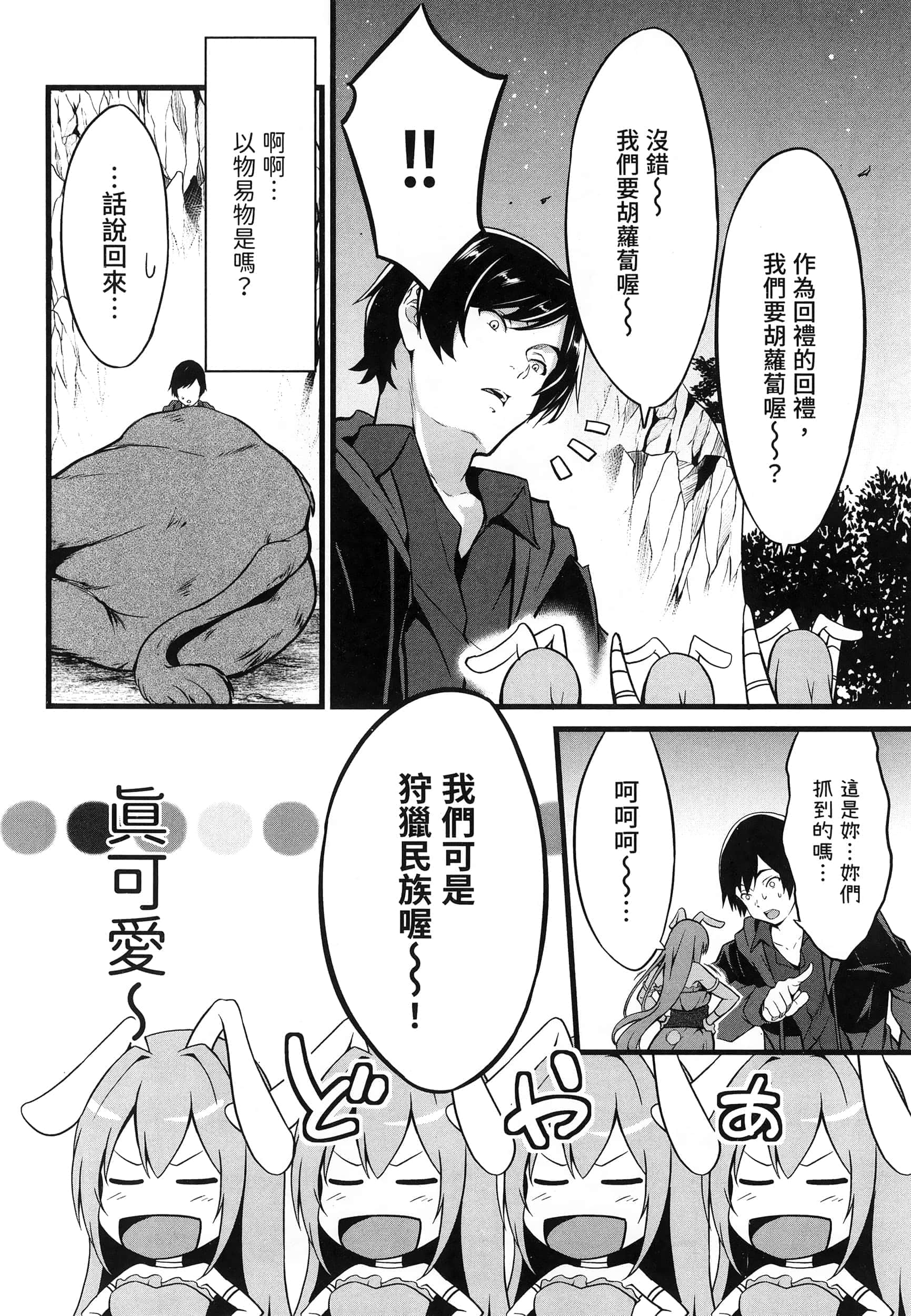 第 73 页