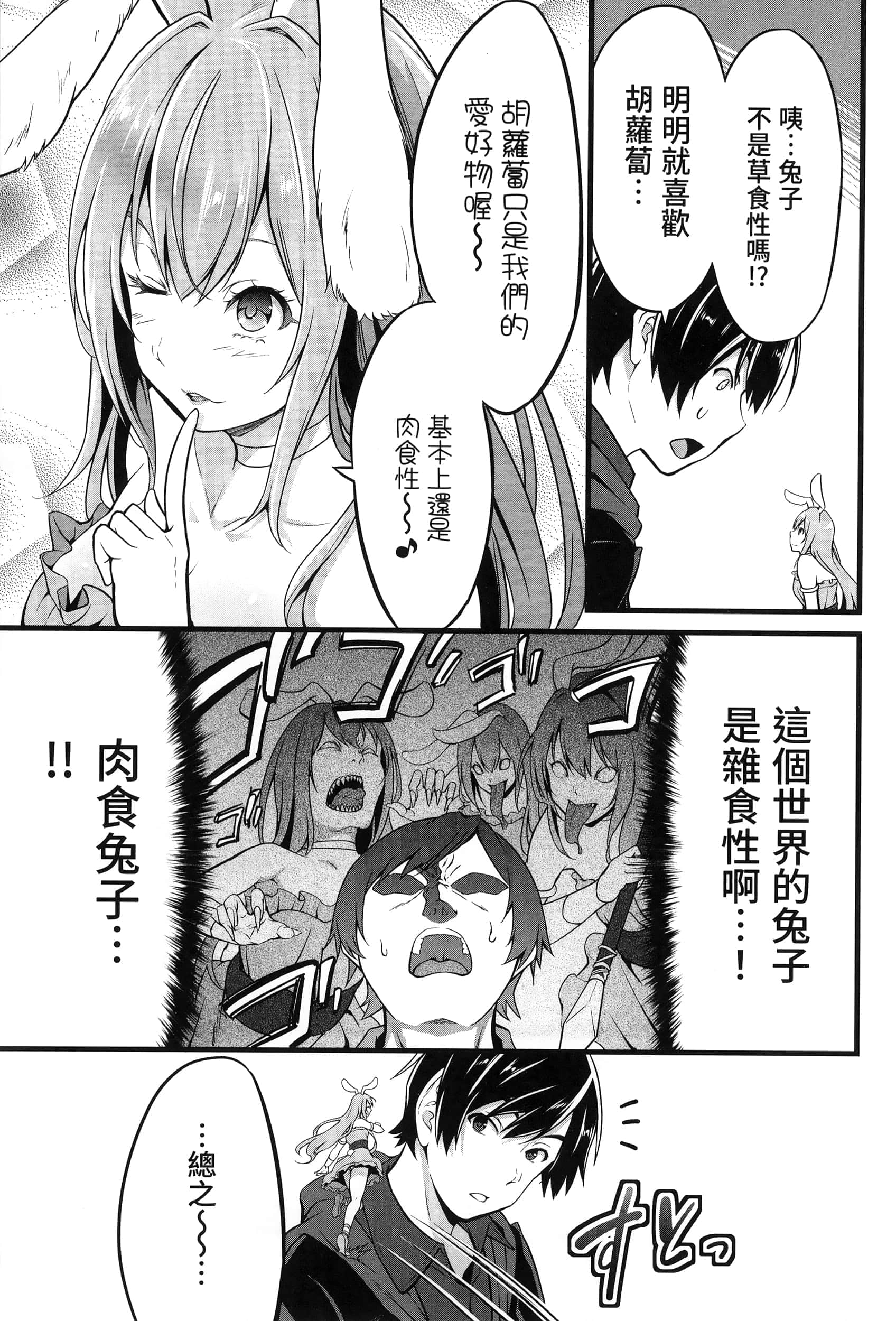 第 74 页