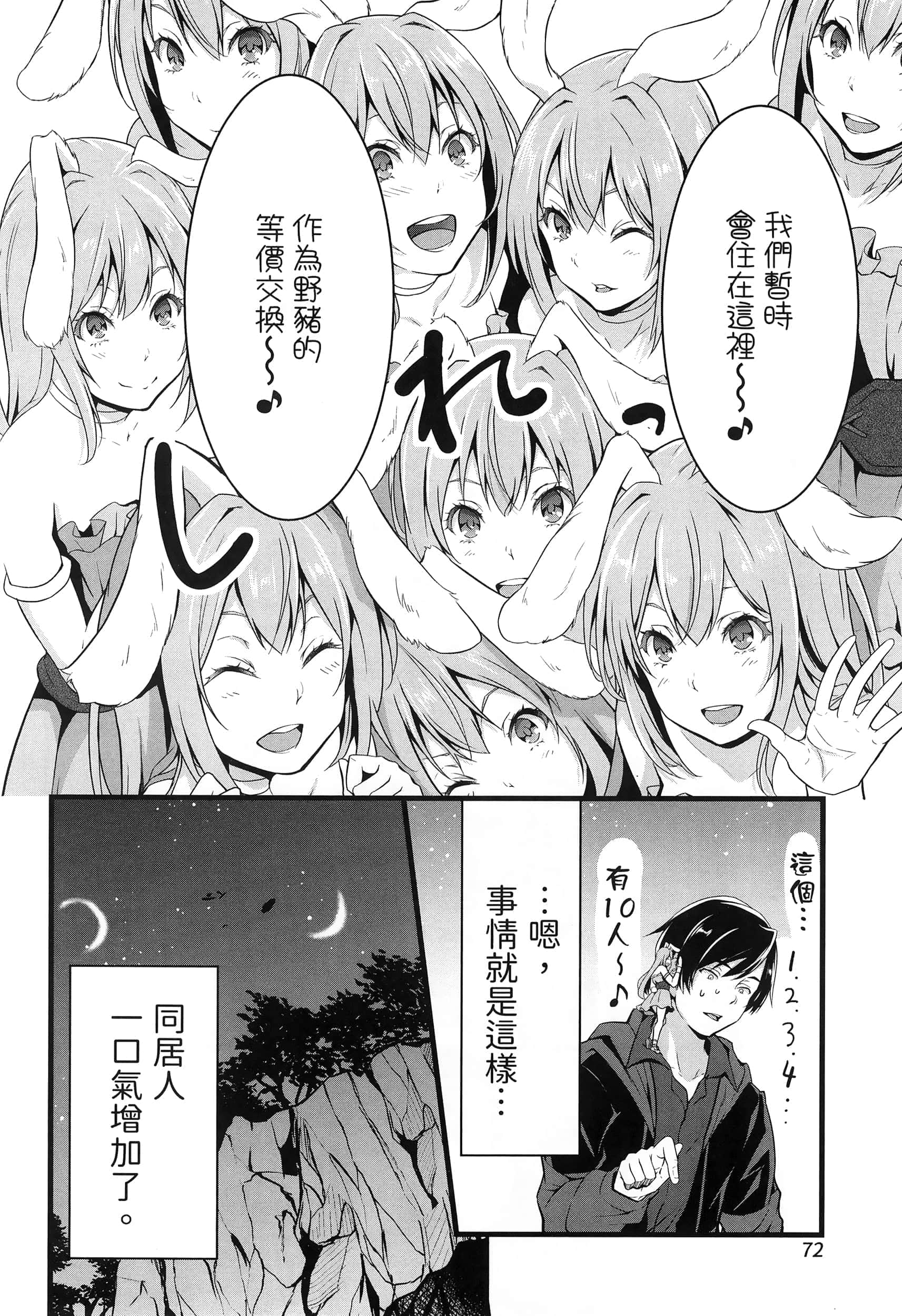第 75 页