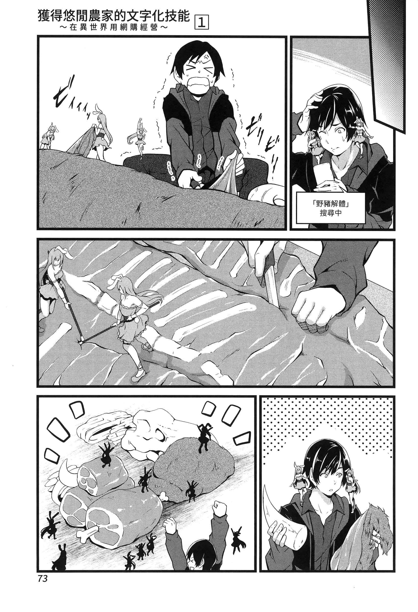 第 76 页