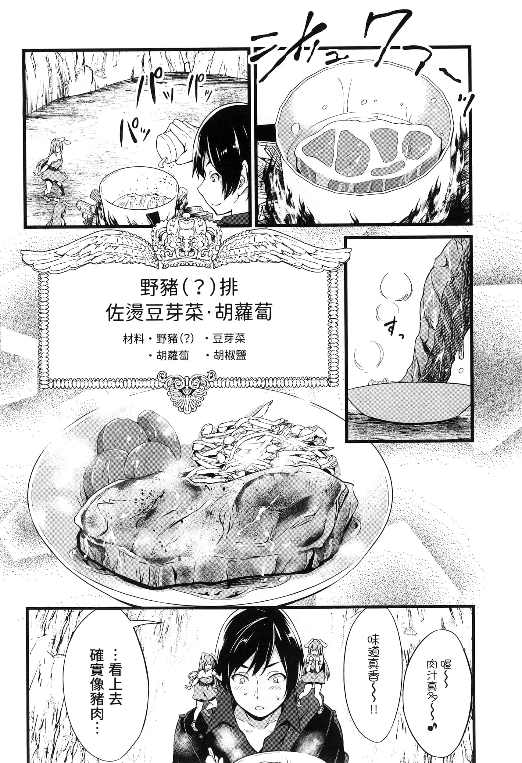 第 77 页
