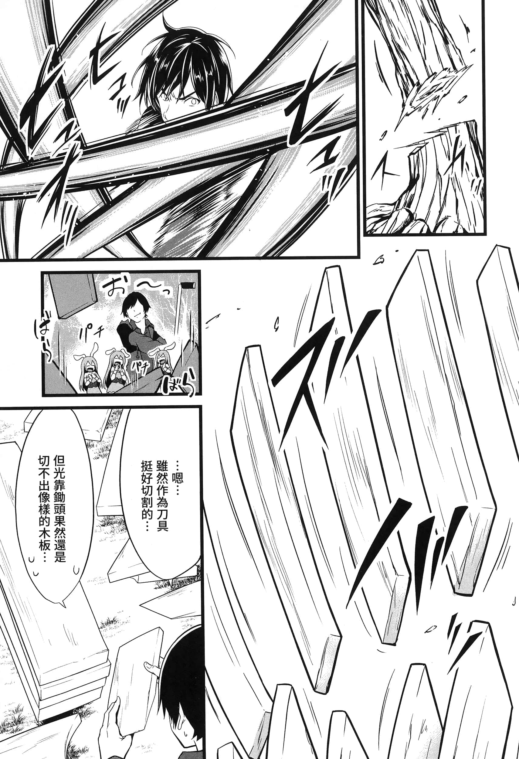 第 80 页