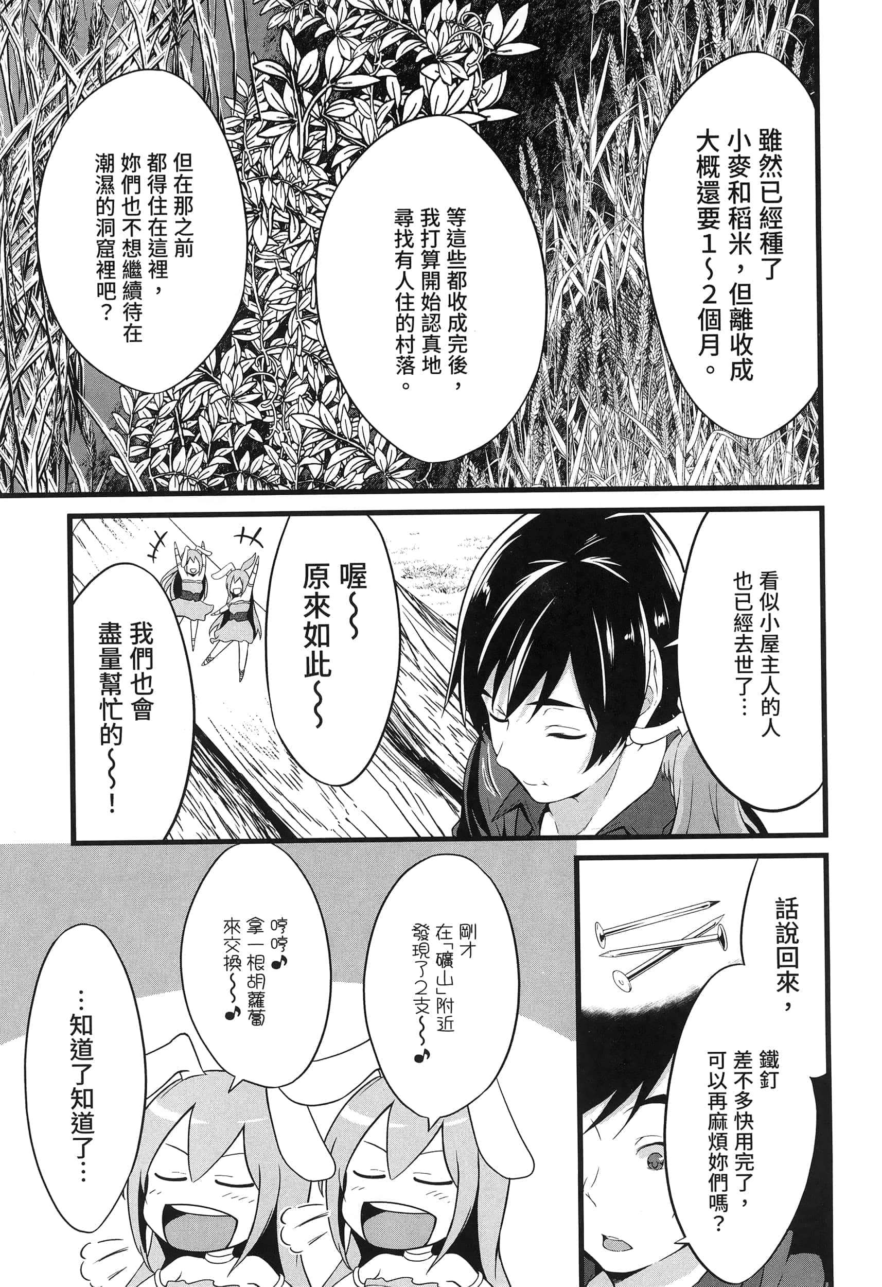 第 84 页