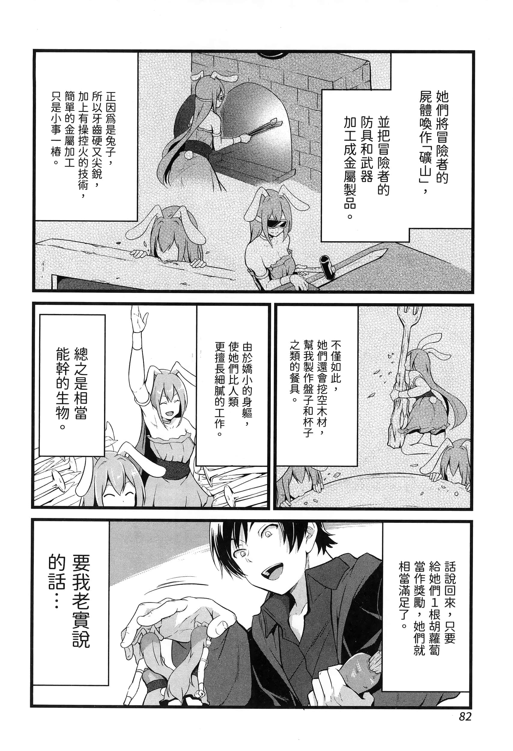 第 85 页