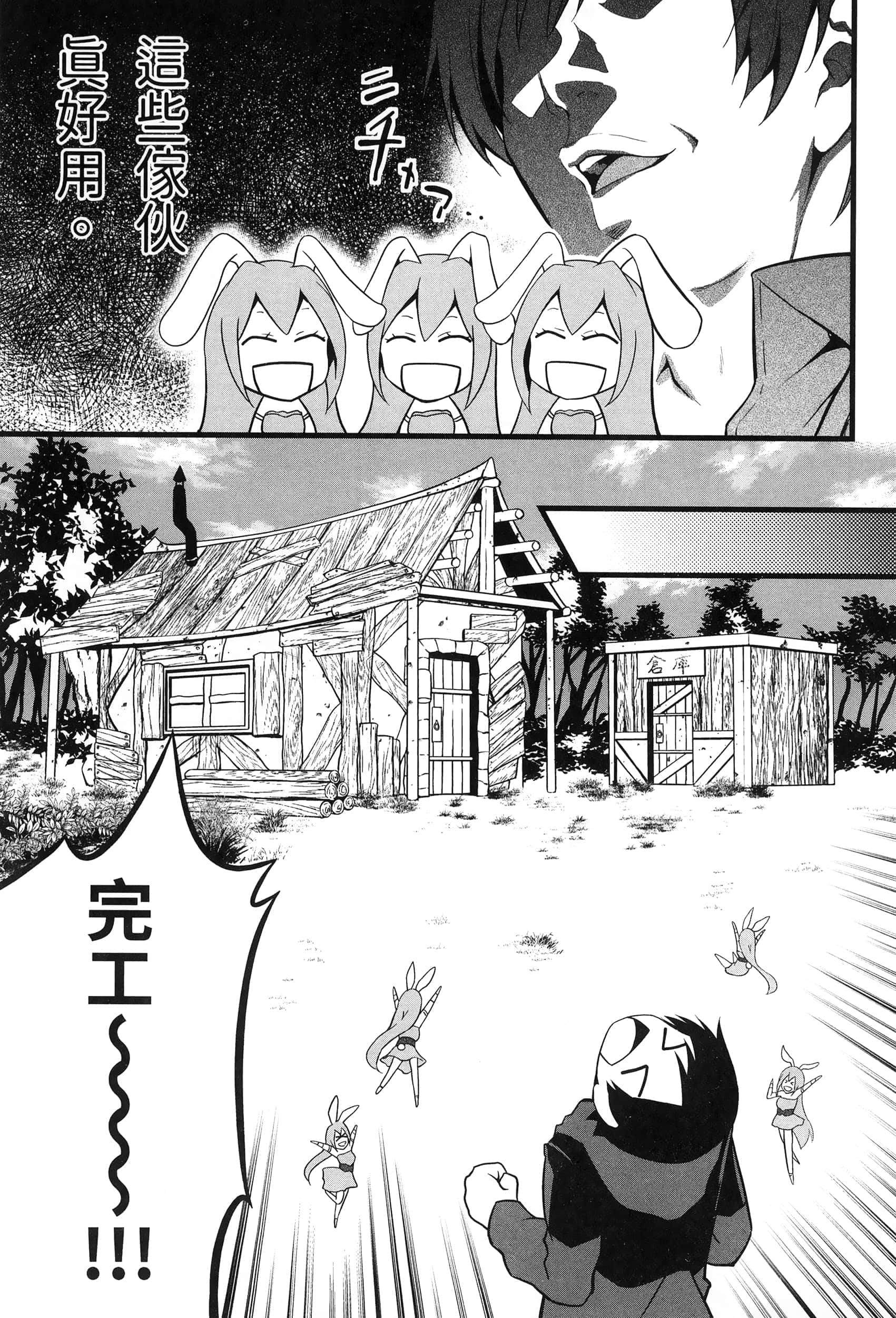 第 86 页