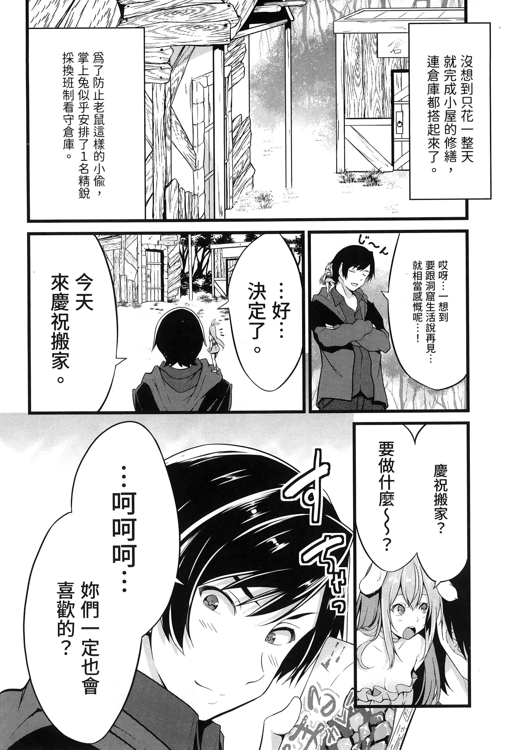 第 87 页