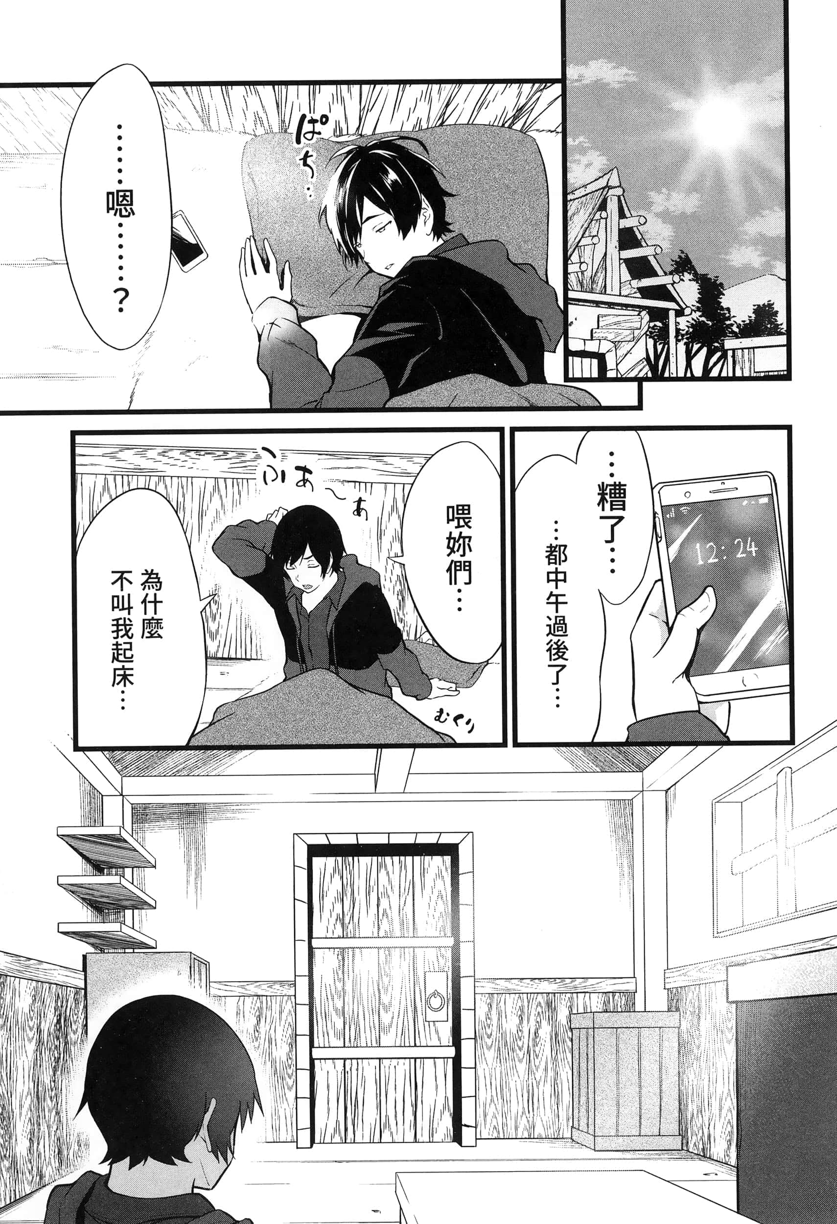 第 94 页