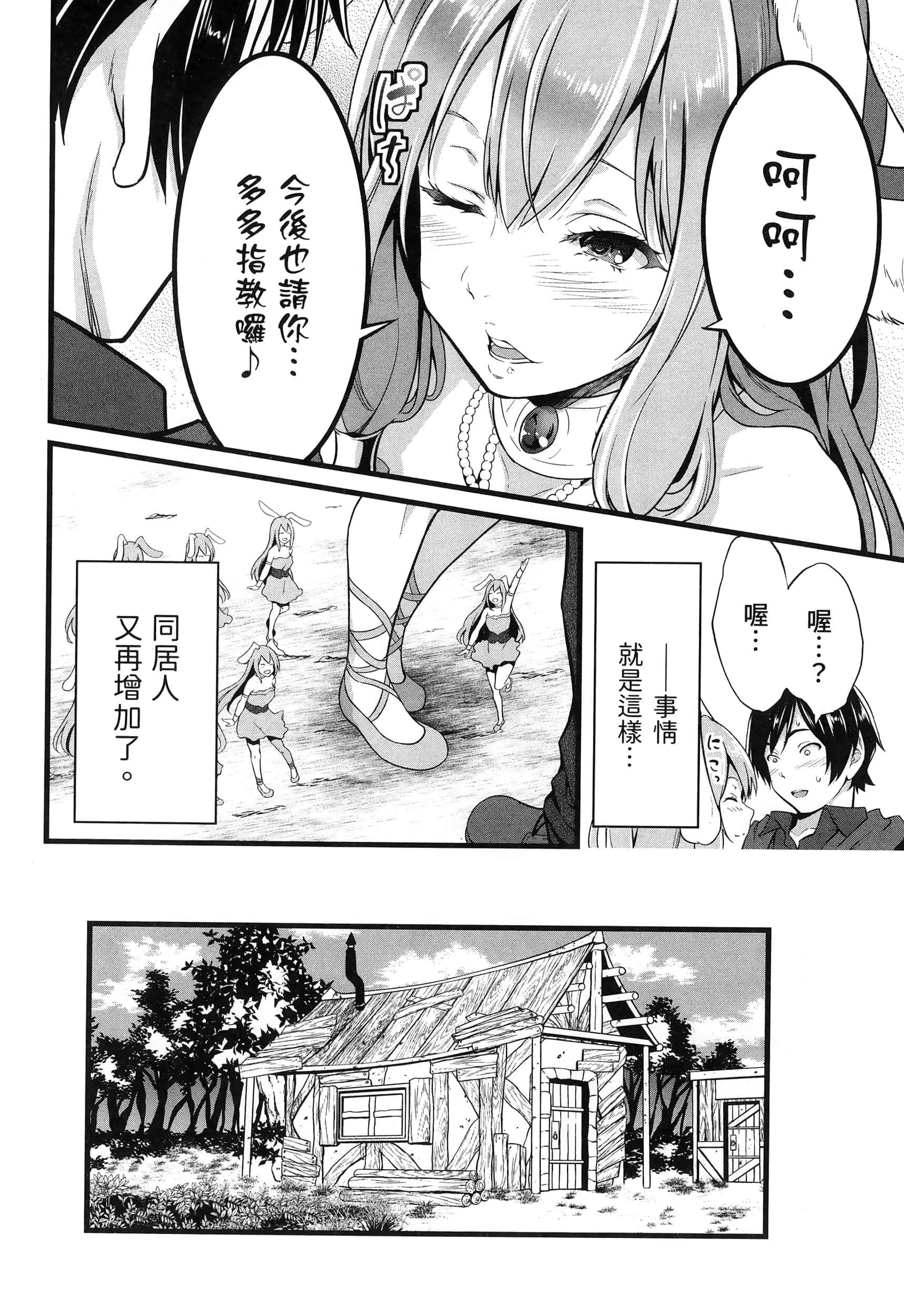 第 101 页