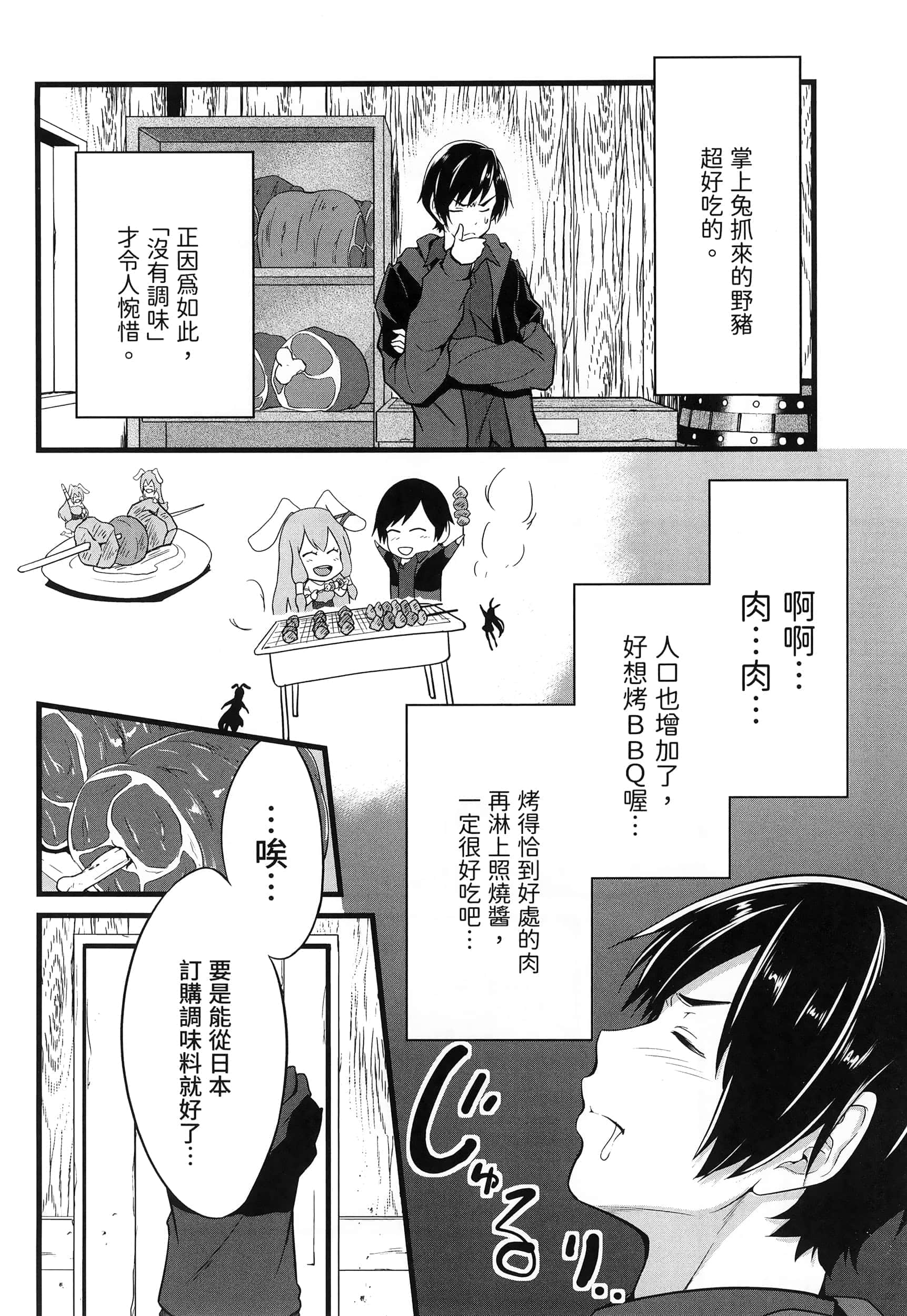 第 103 页