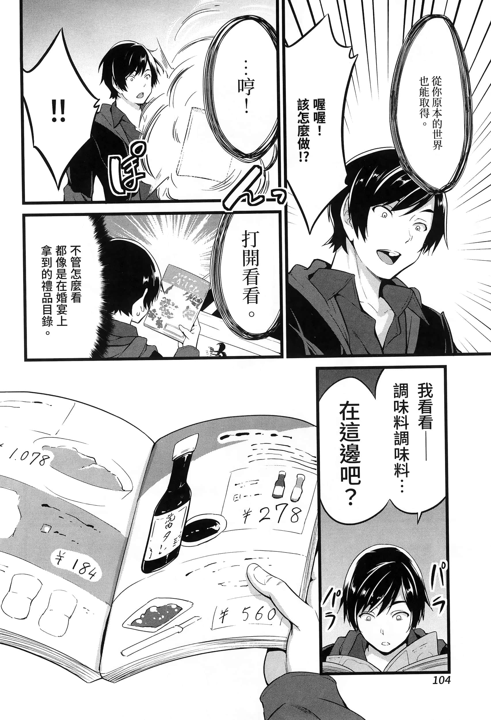 第 107 页