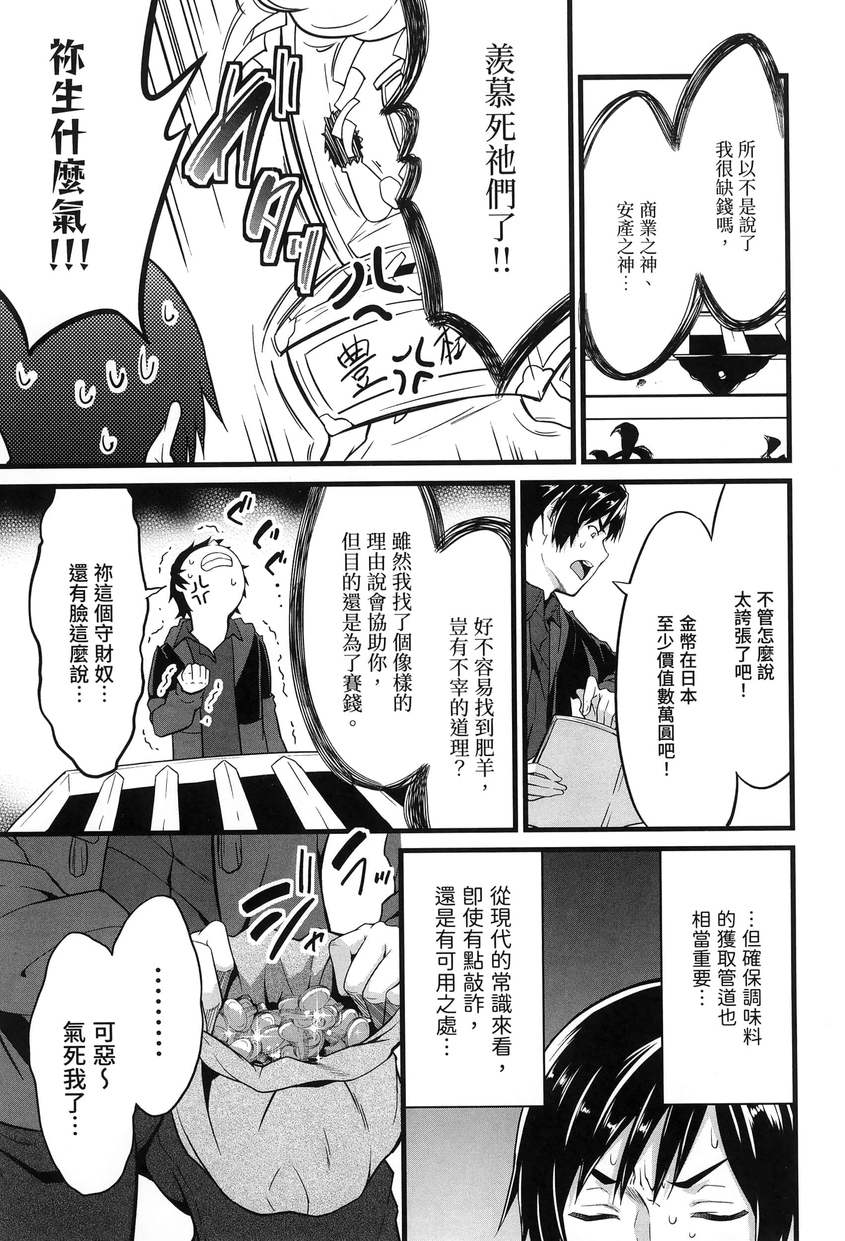 第 112 页
