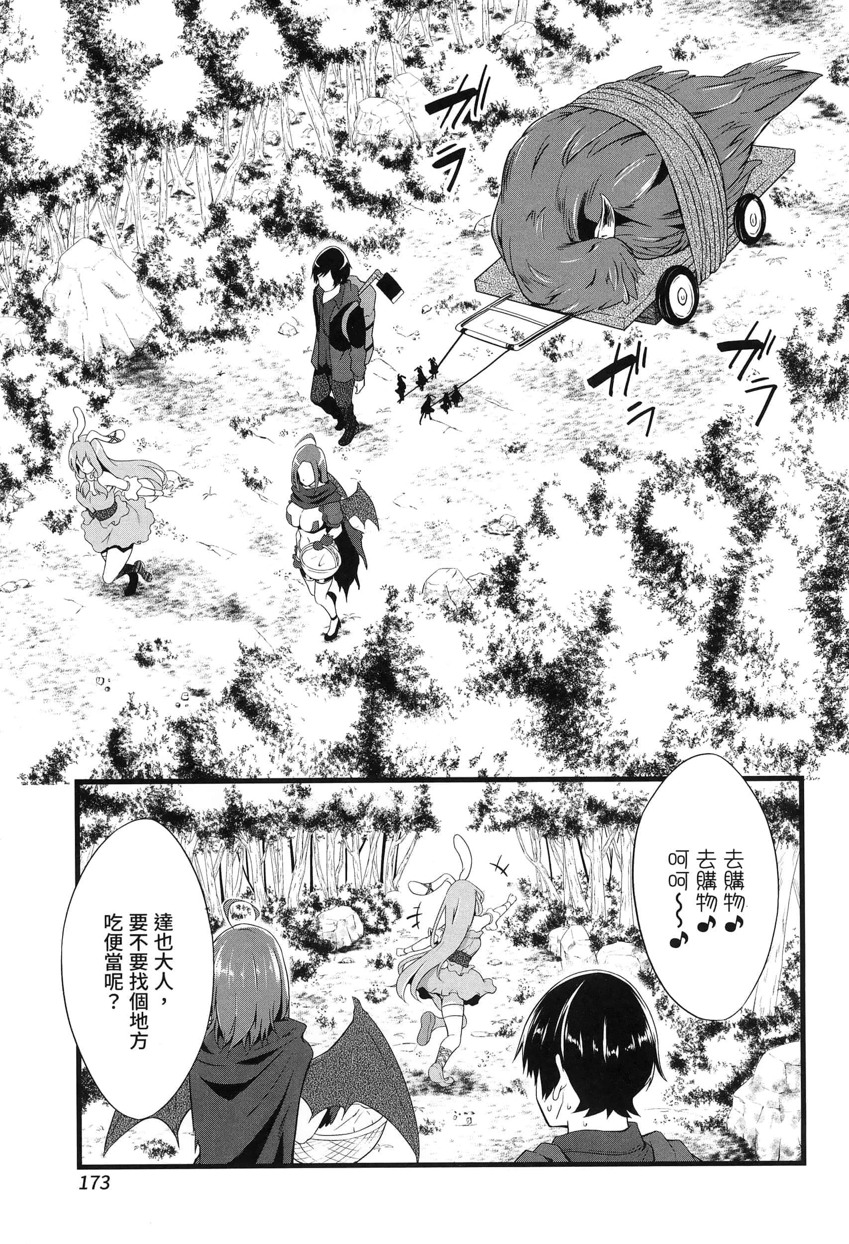 第 174 页