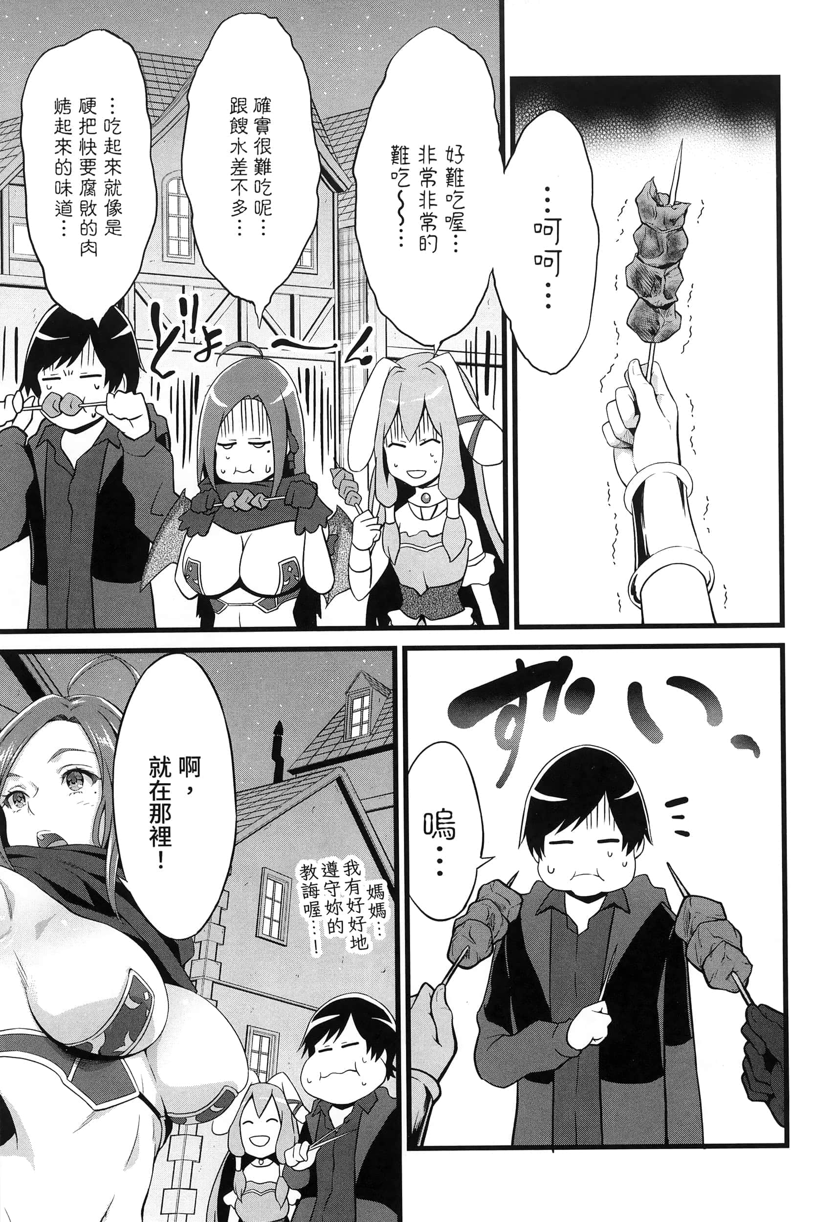 第 190 页