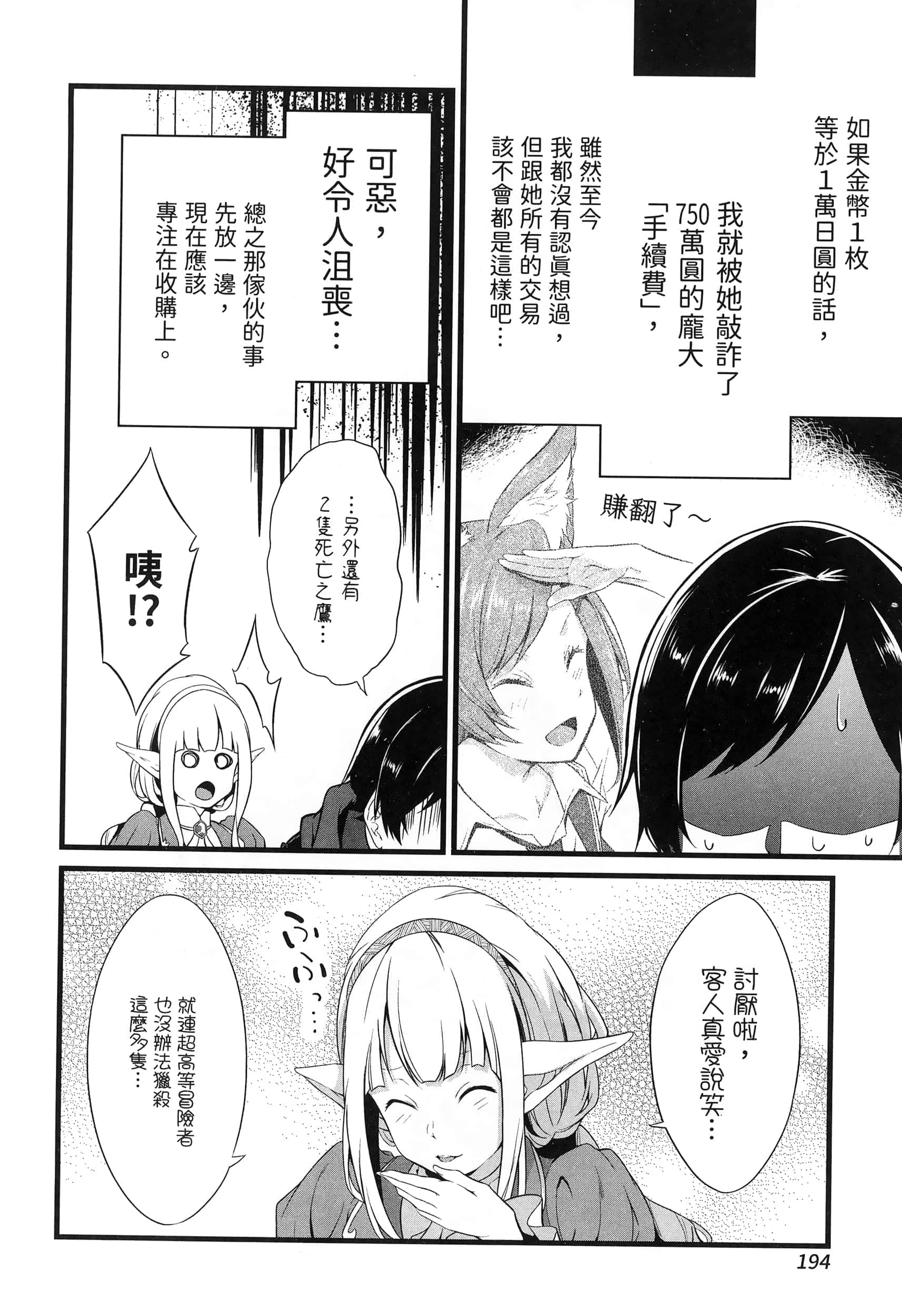 第 195 页