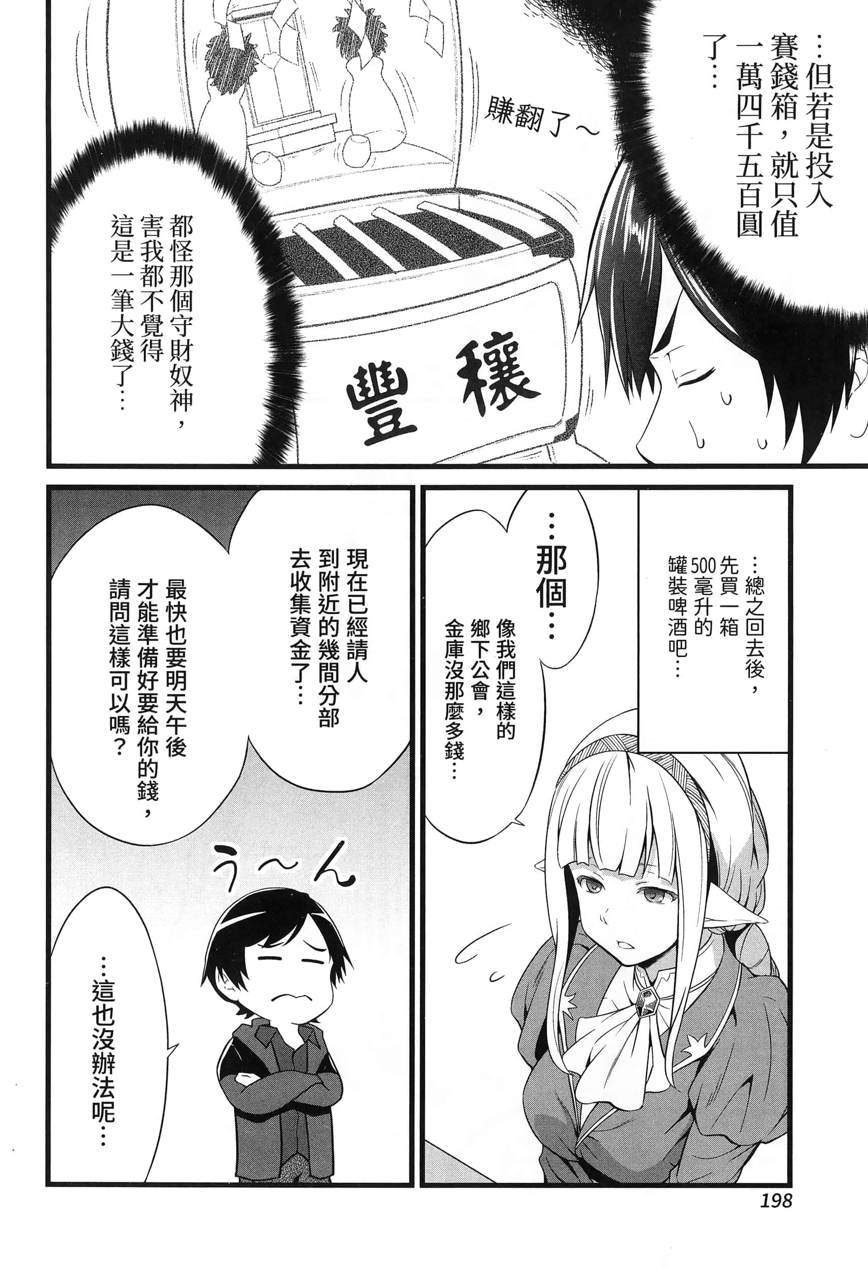 第 199 页