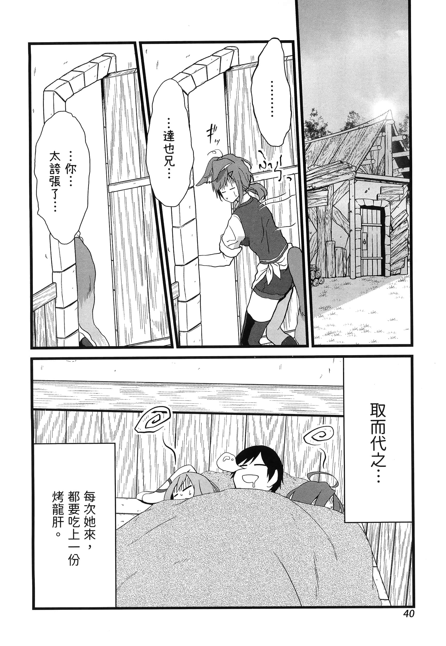 第 44 页