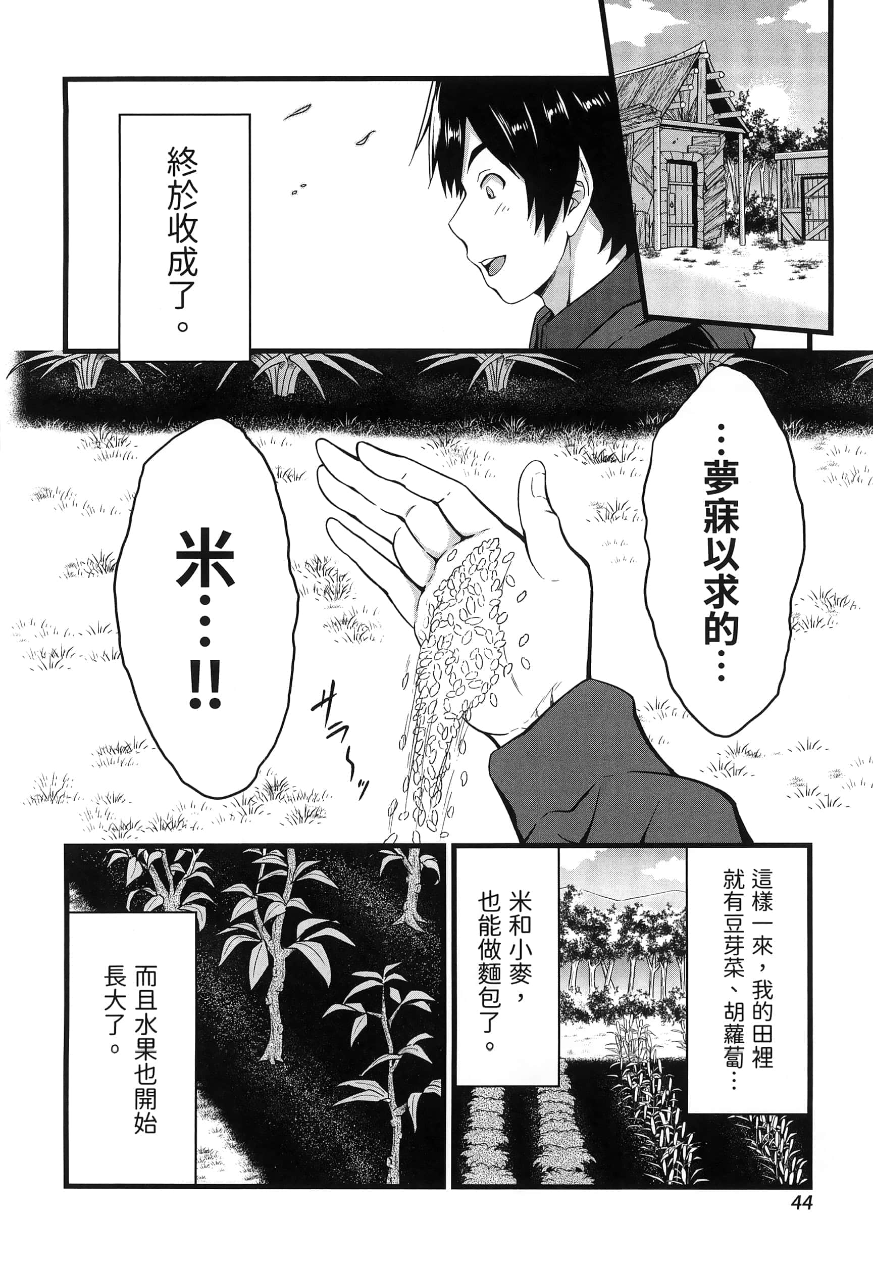 第 47 页