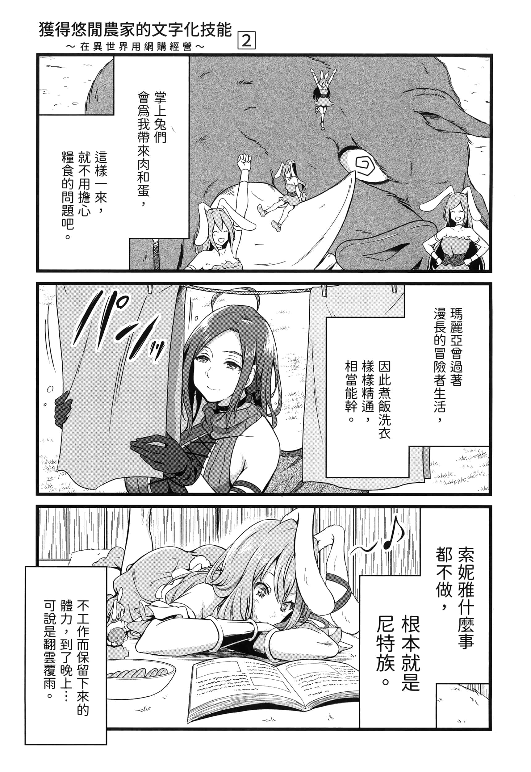 第 48 页