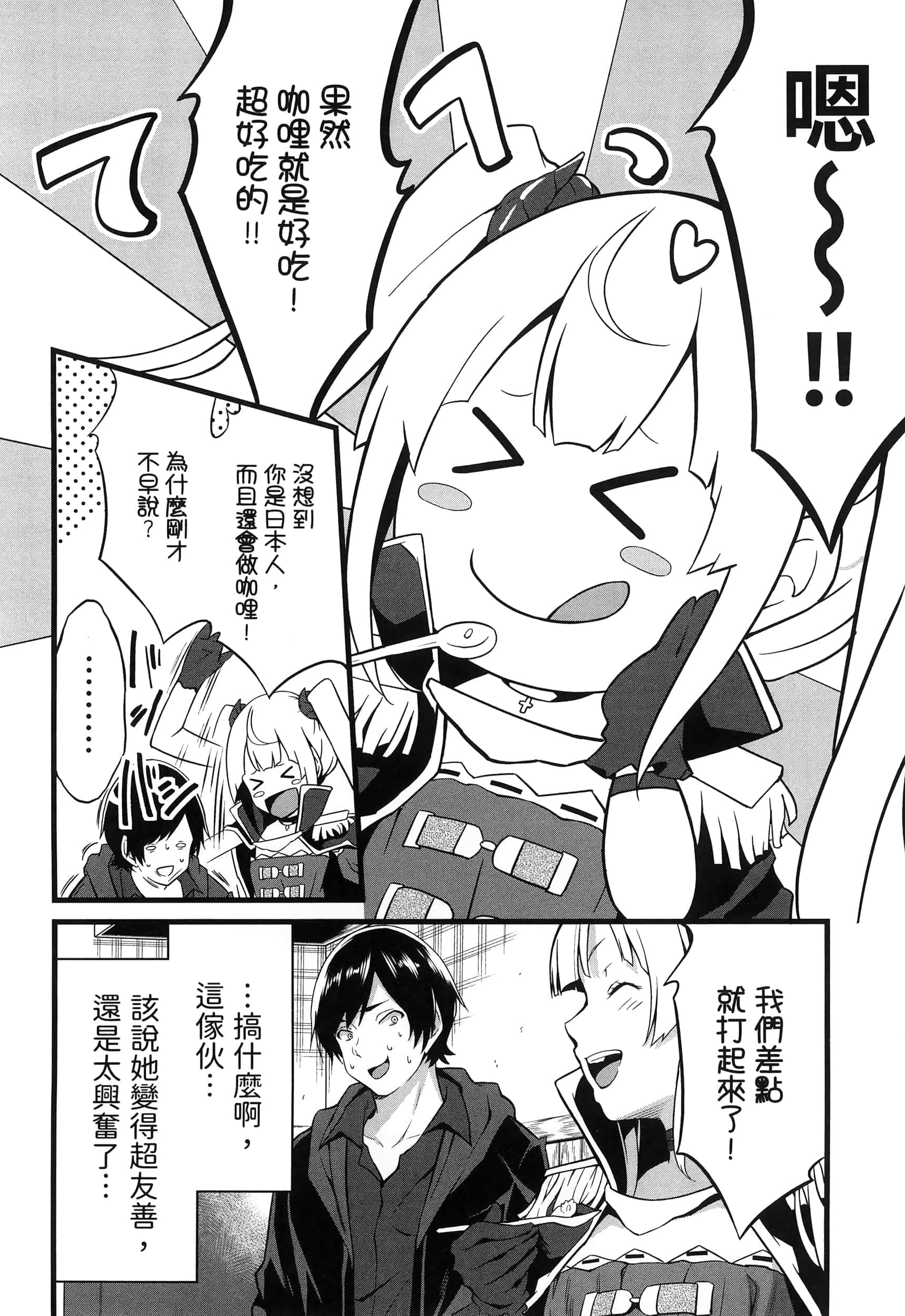 第 61 页