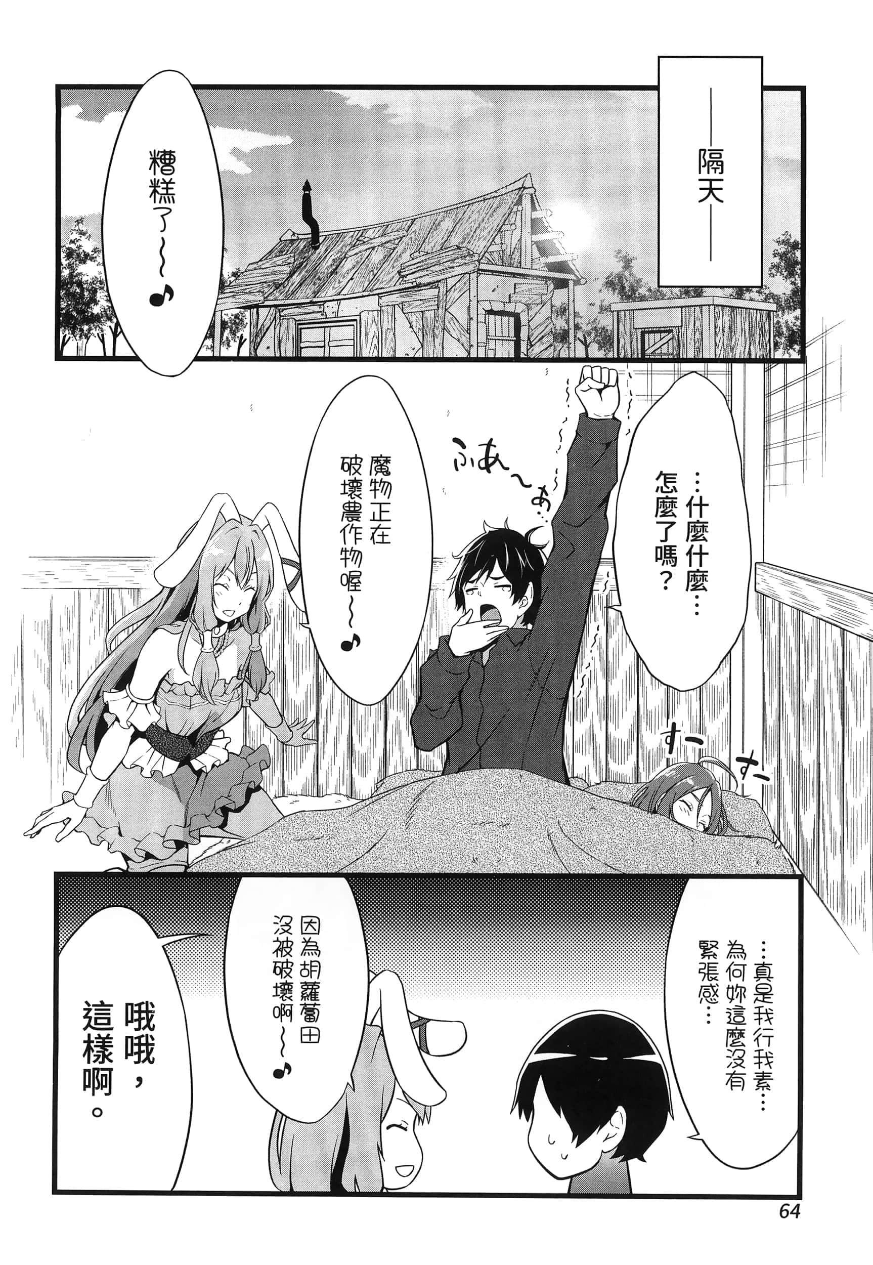 第 67 页