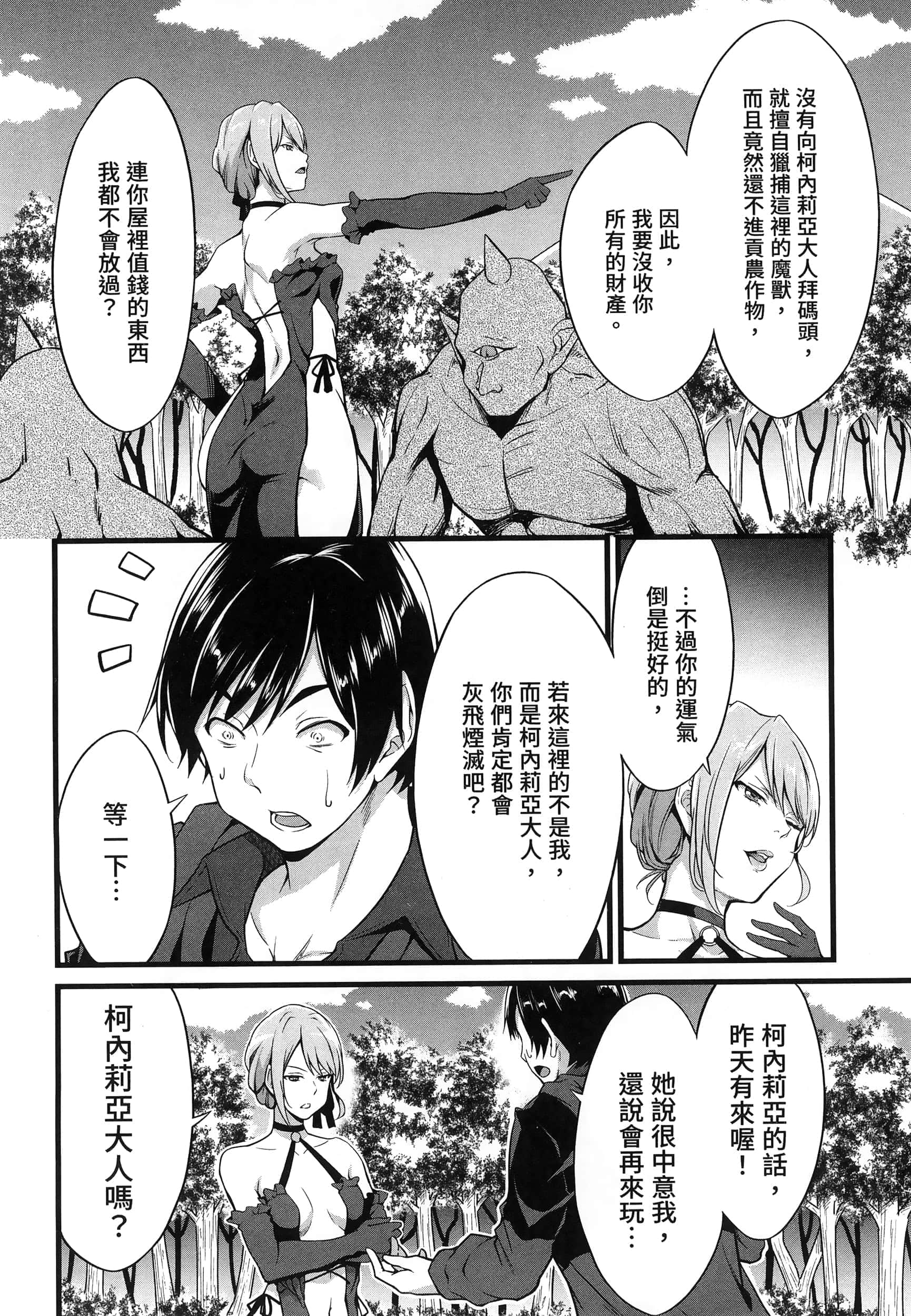 第 73 页