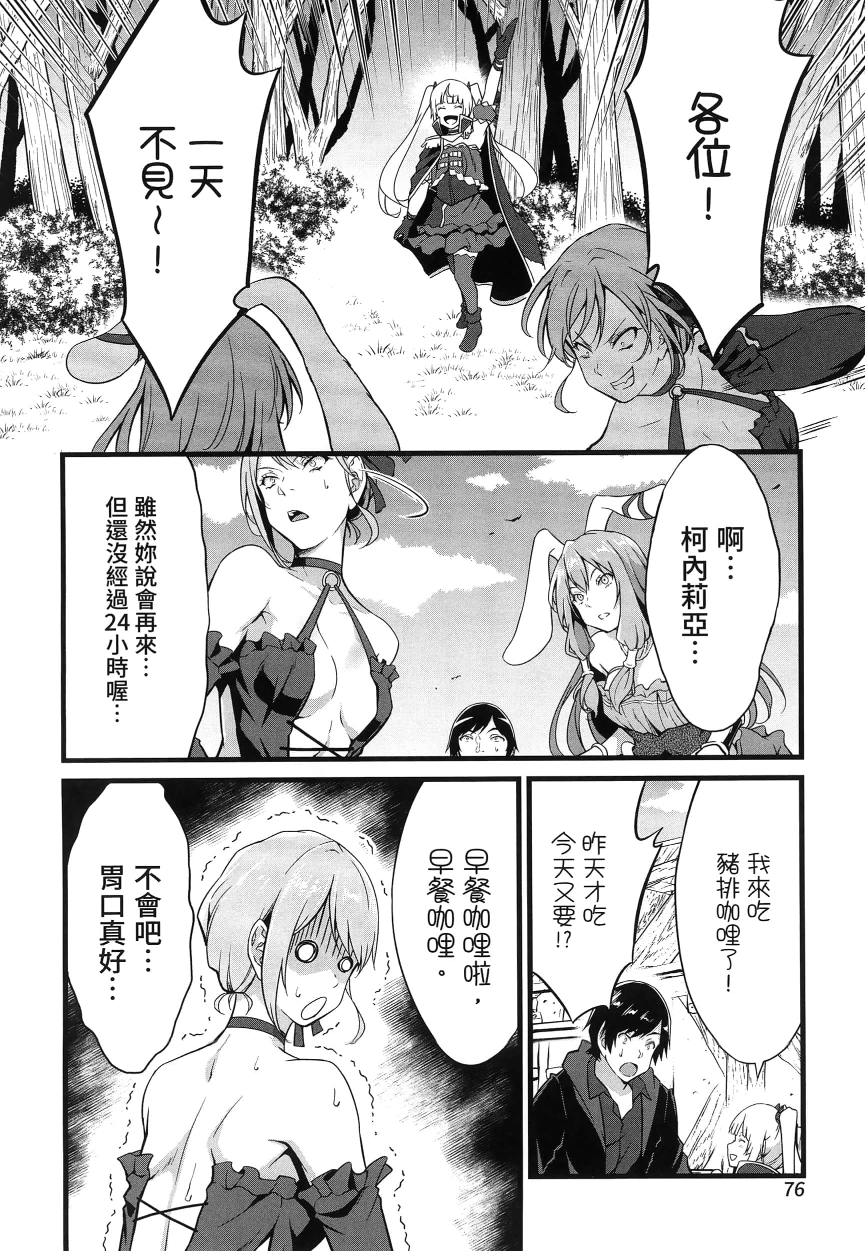 第 79 页