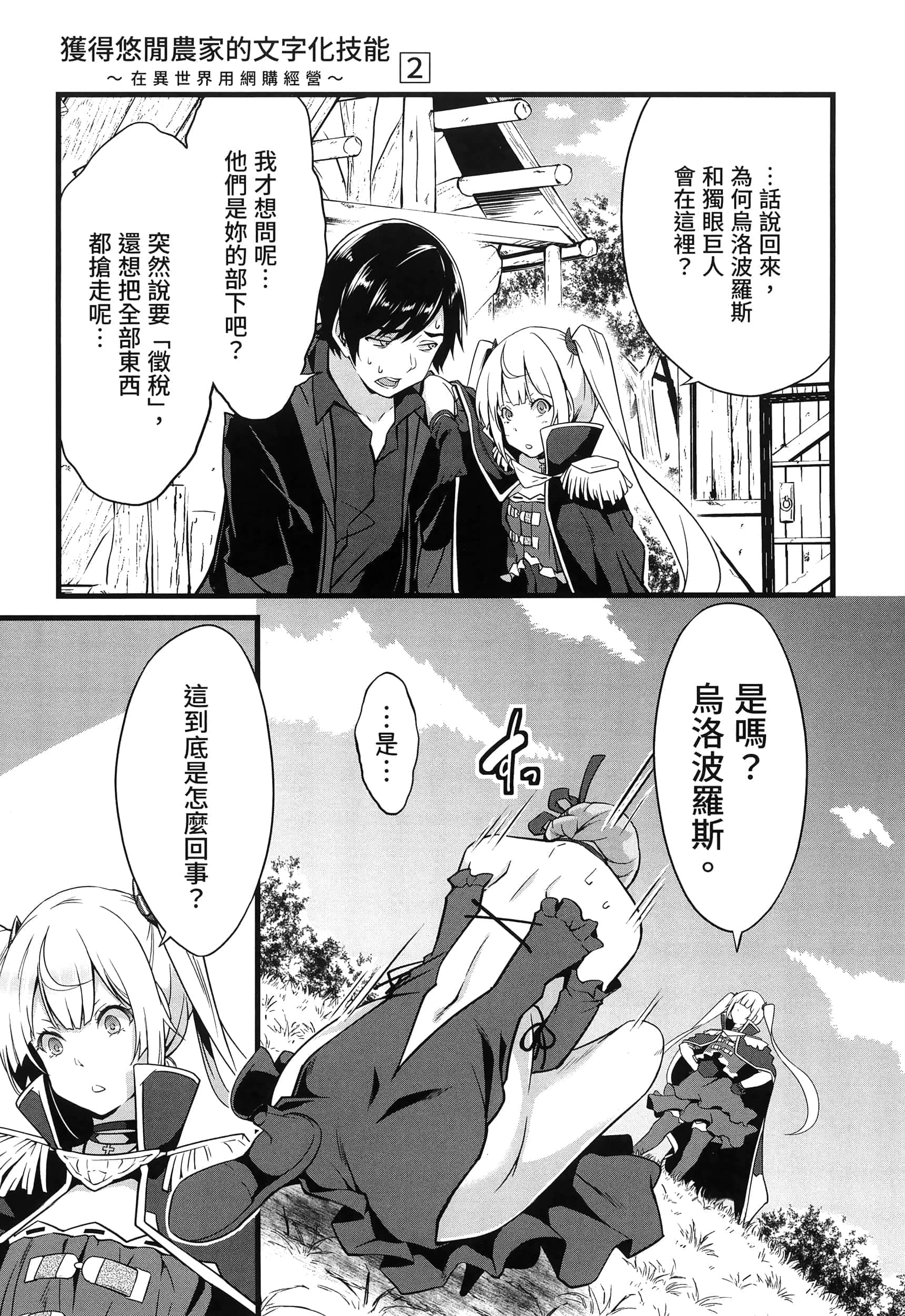 第 80 页