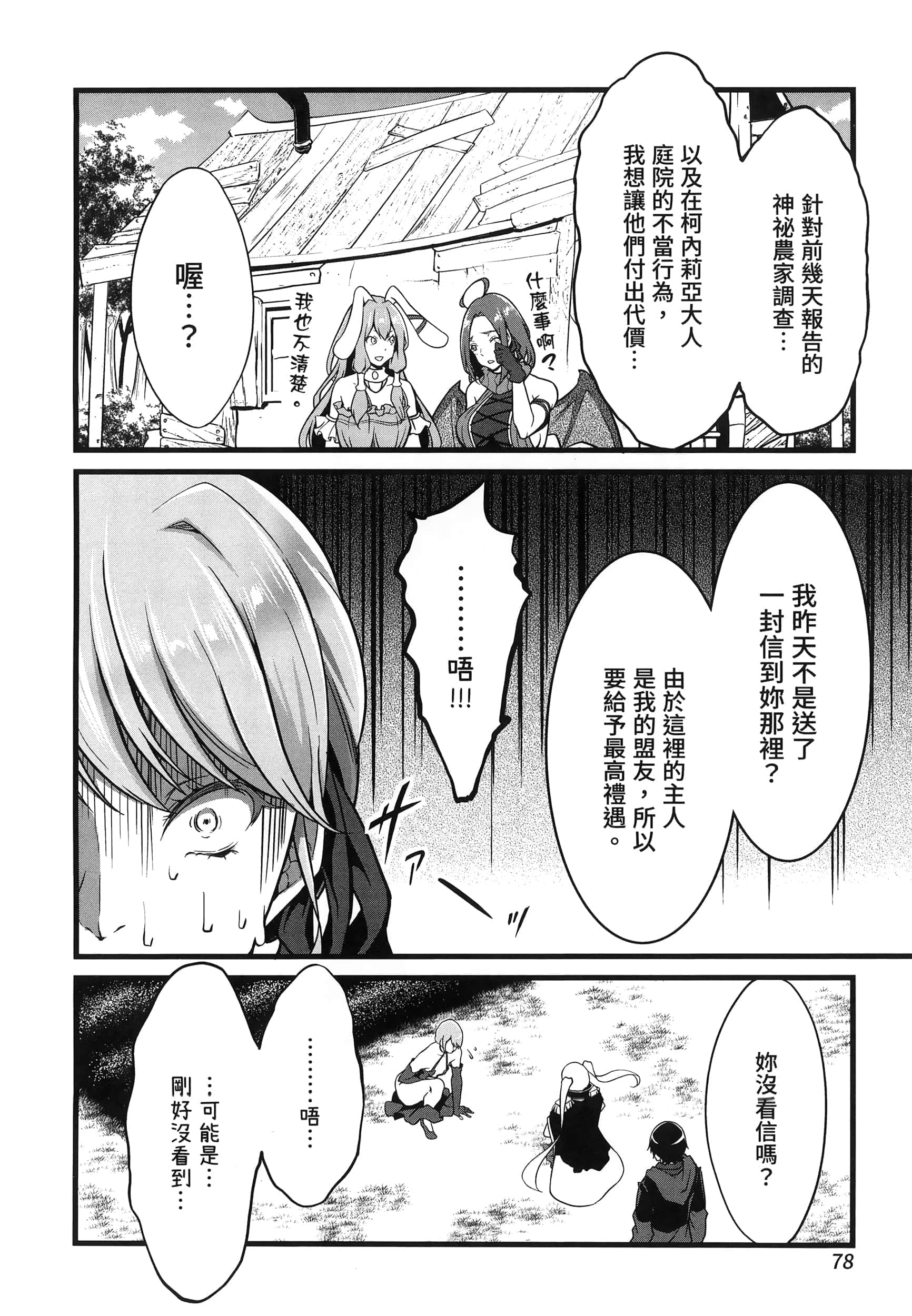 第 81 页