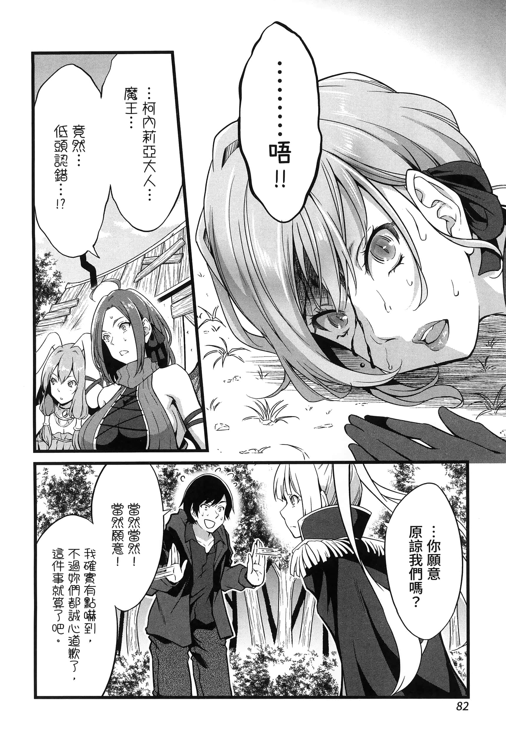 第 85 页