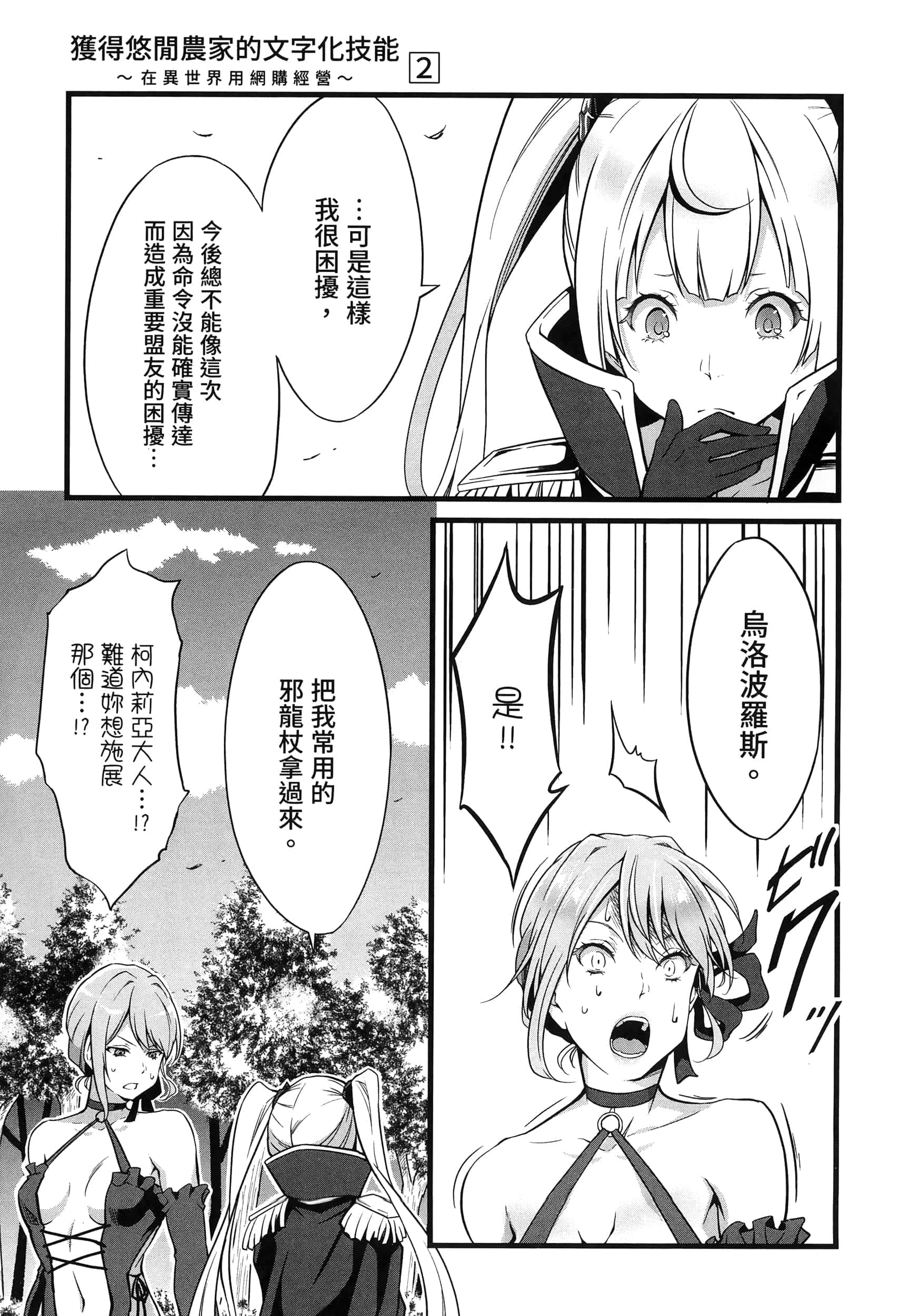 第 86 页