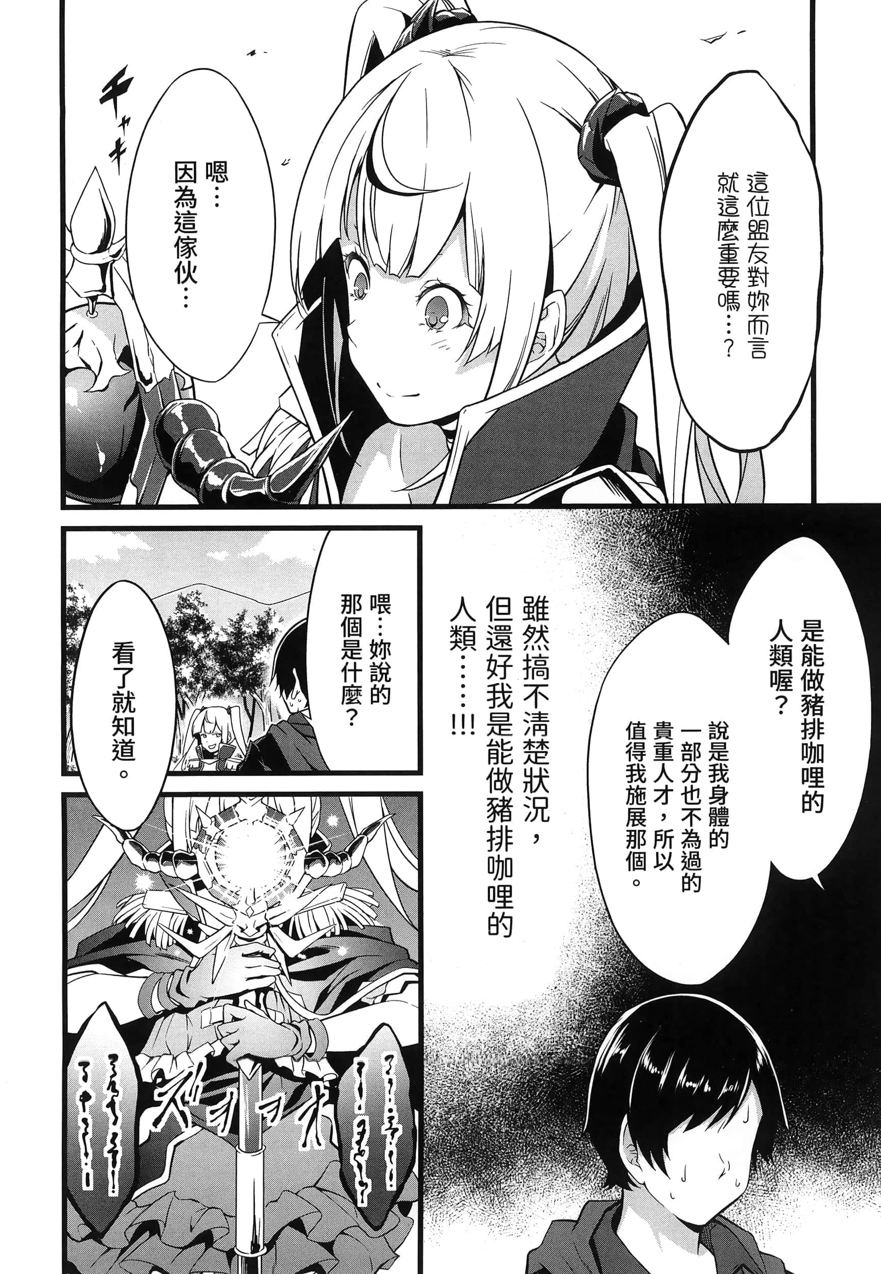 第 87 页