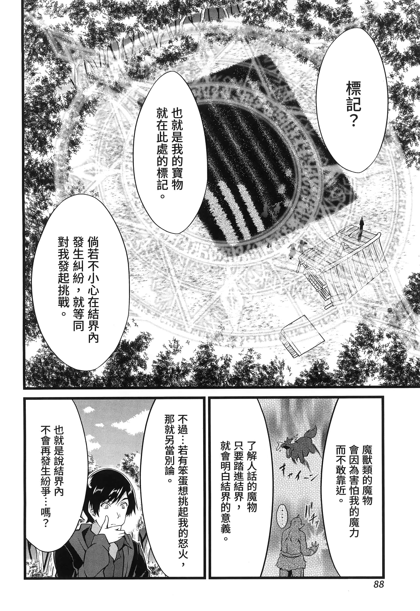 第 91 页