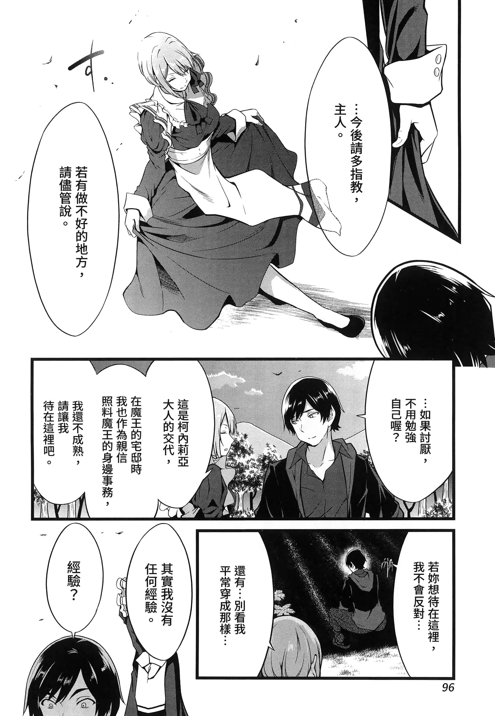 第 99 页