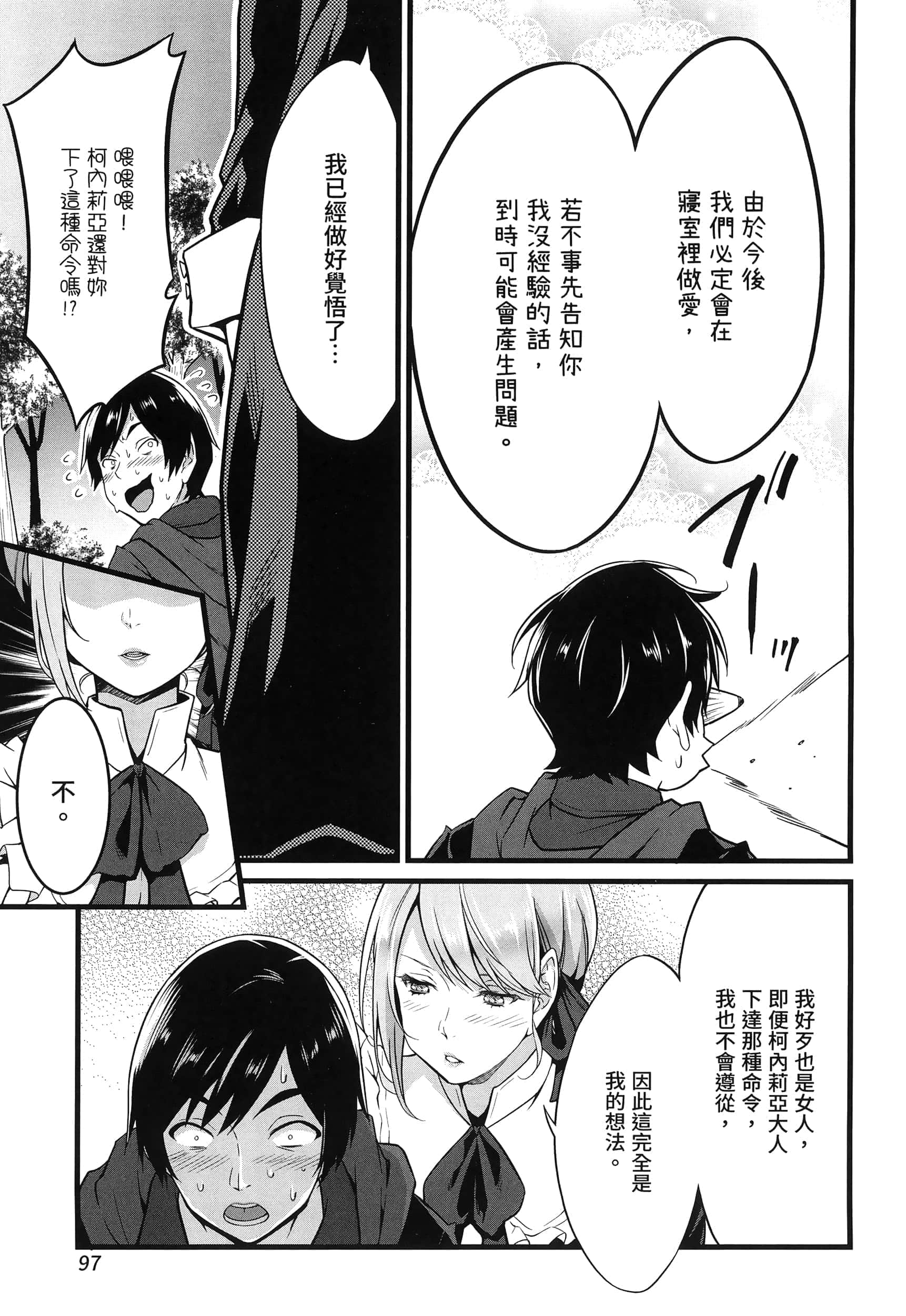 第 100 页