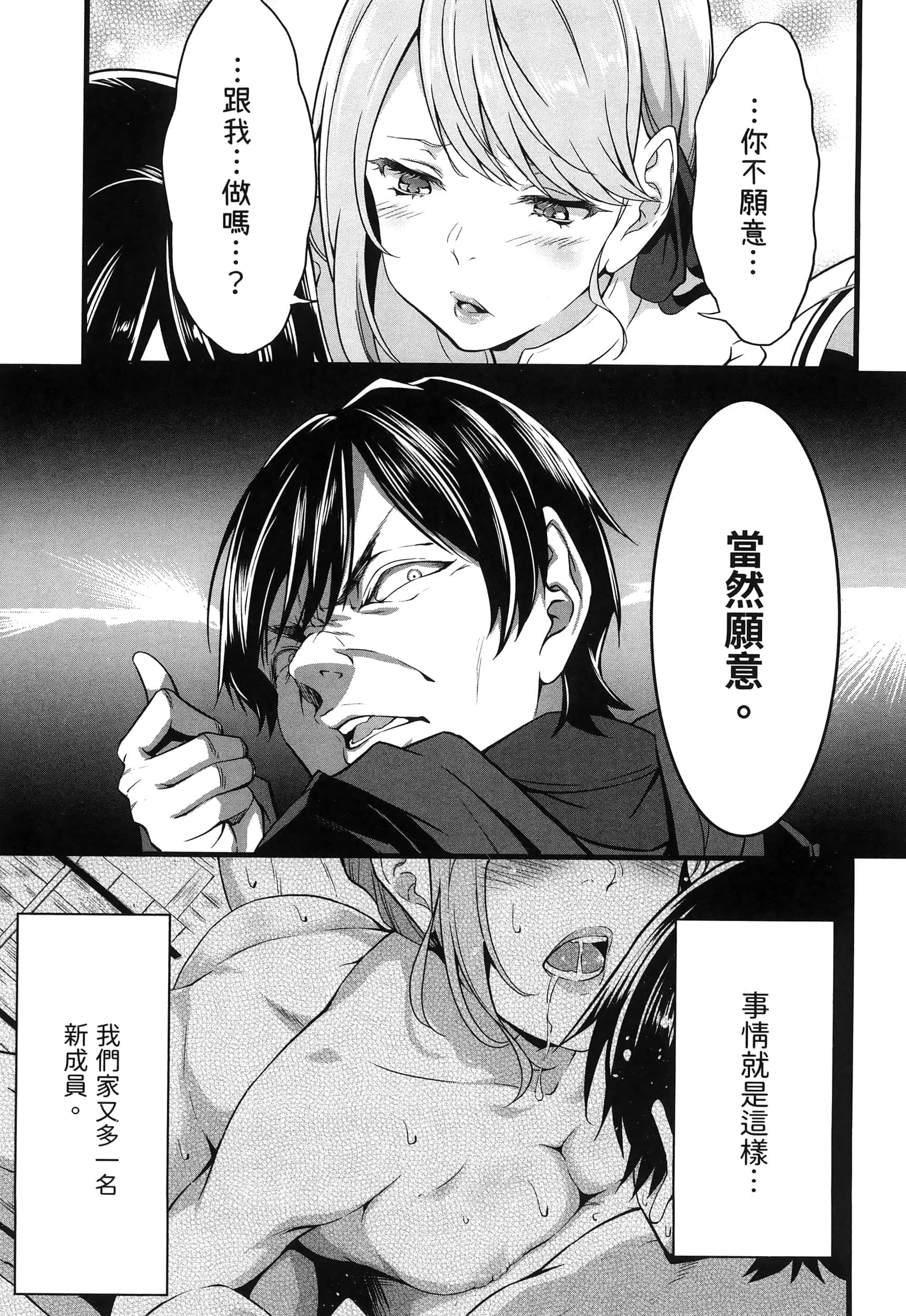 第 102 页