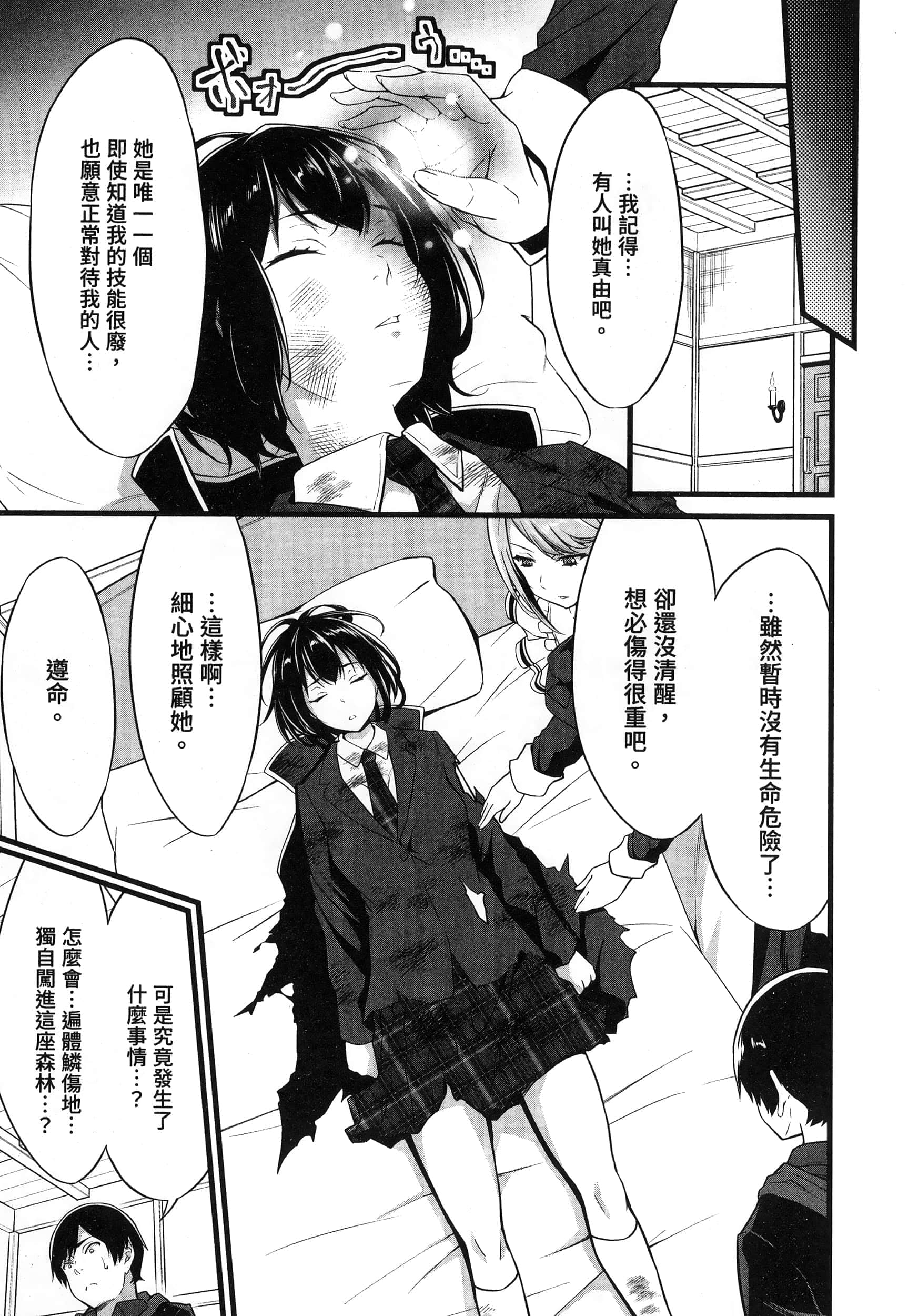 第 18 页