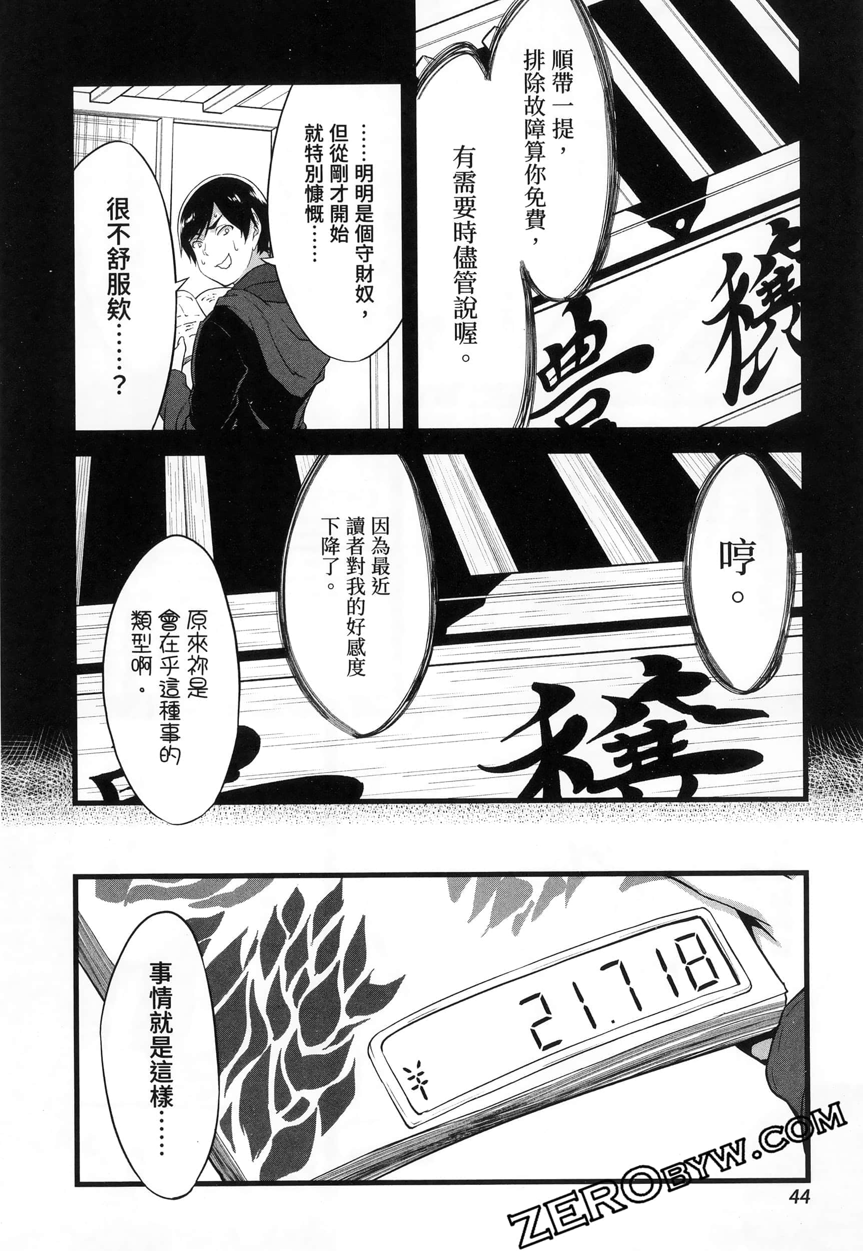 第 47 页