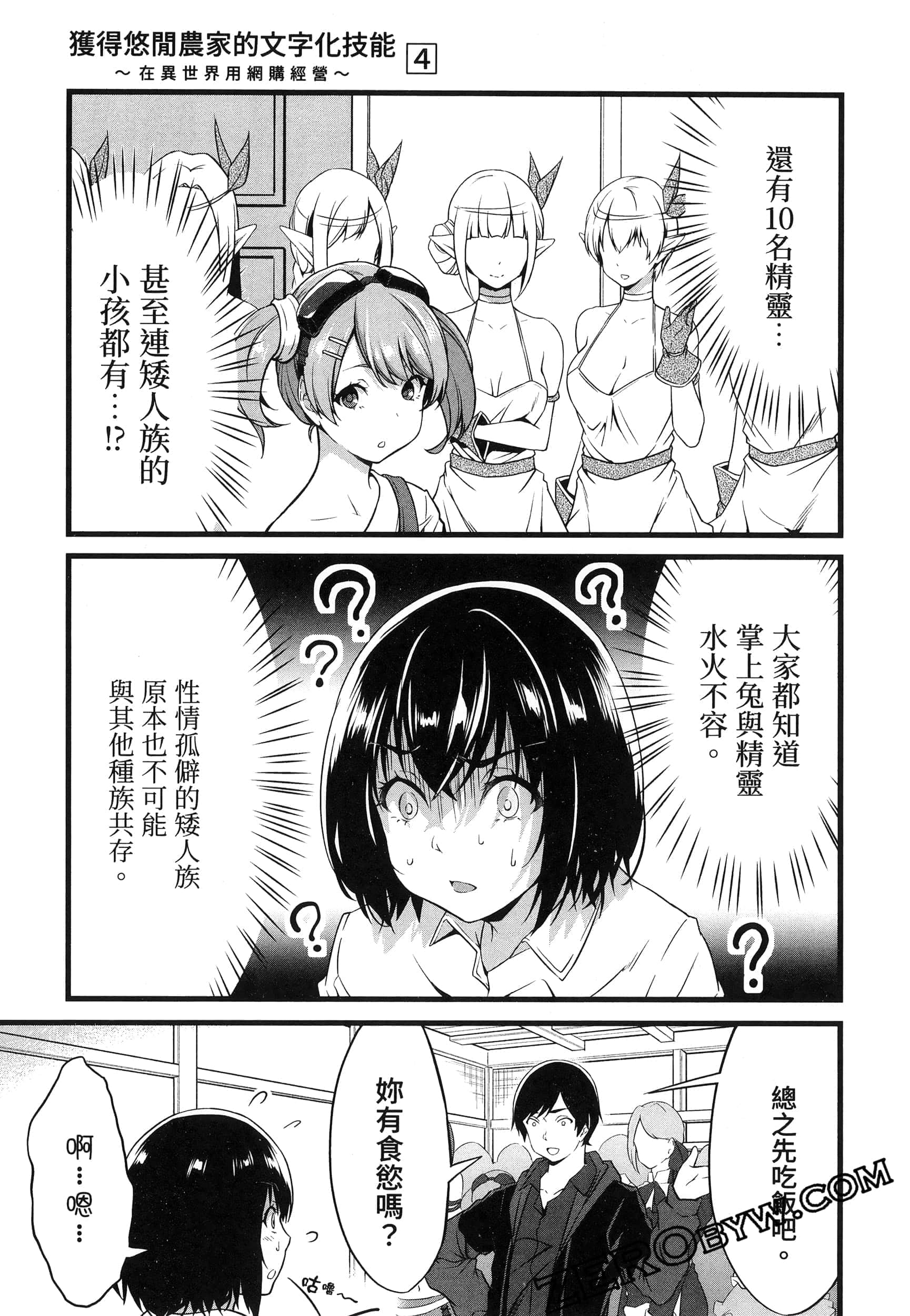第 68 页