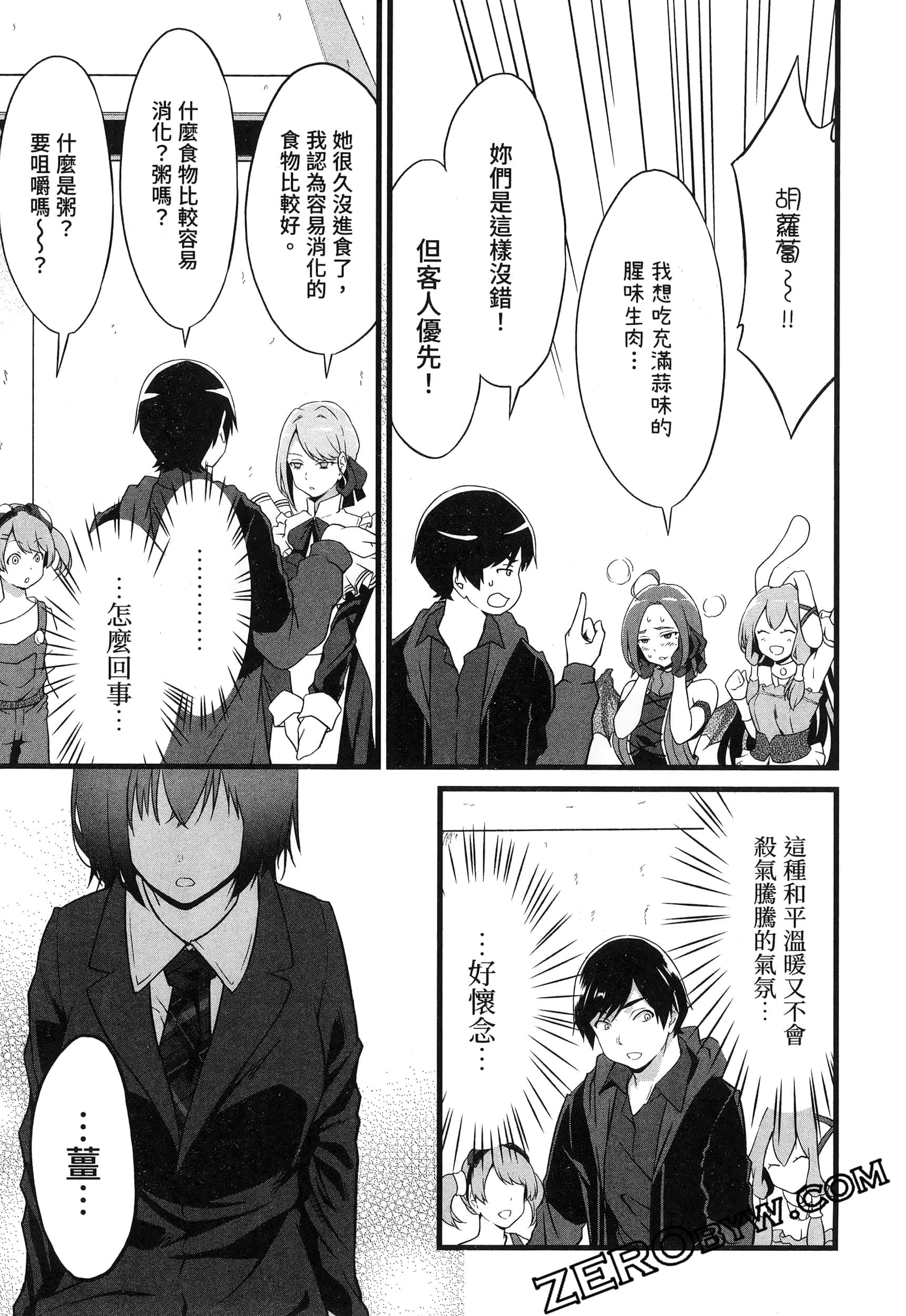 第 70 页
