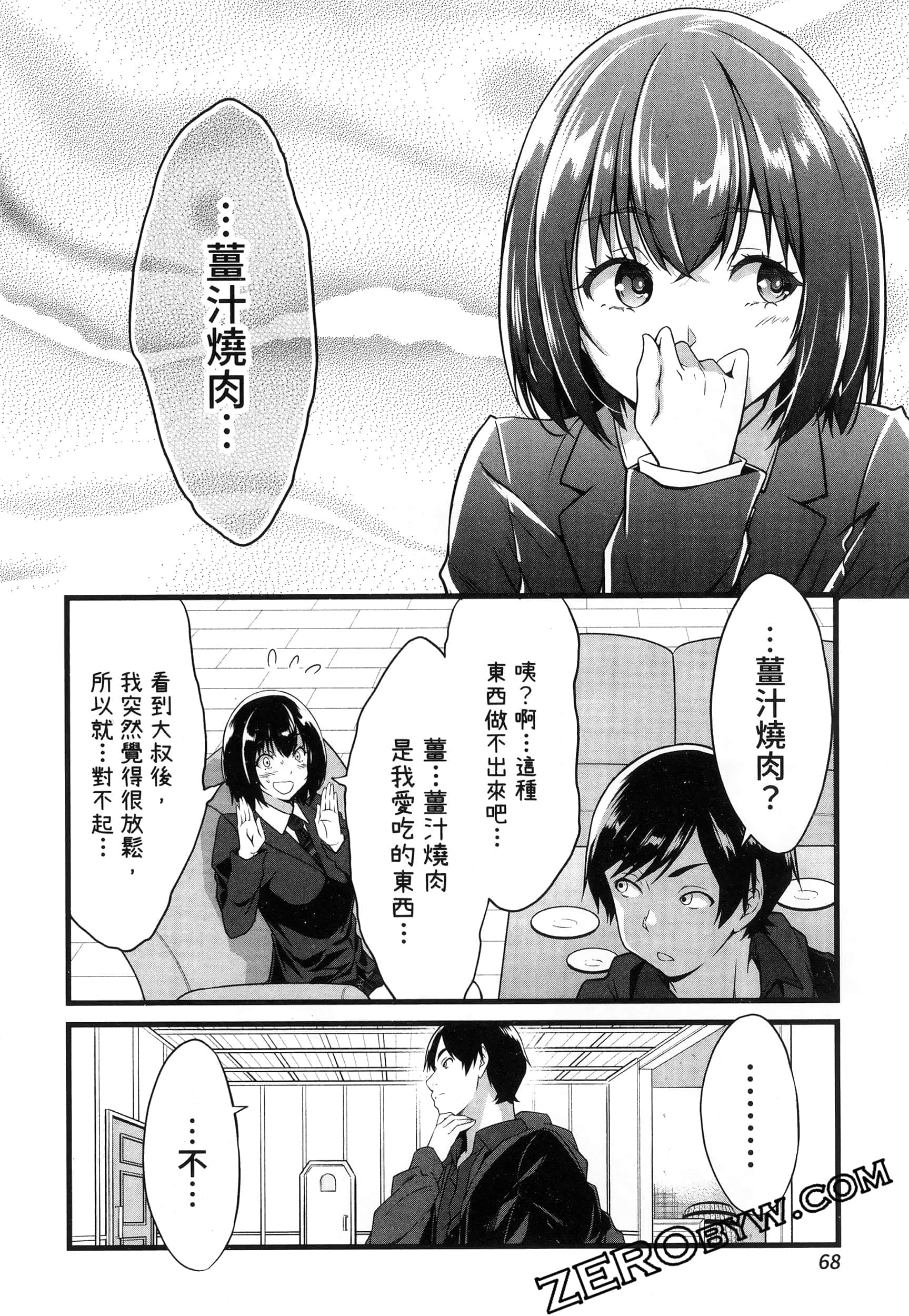 第 71 页