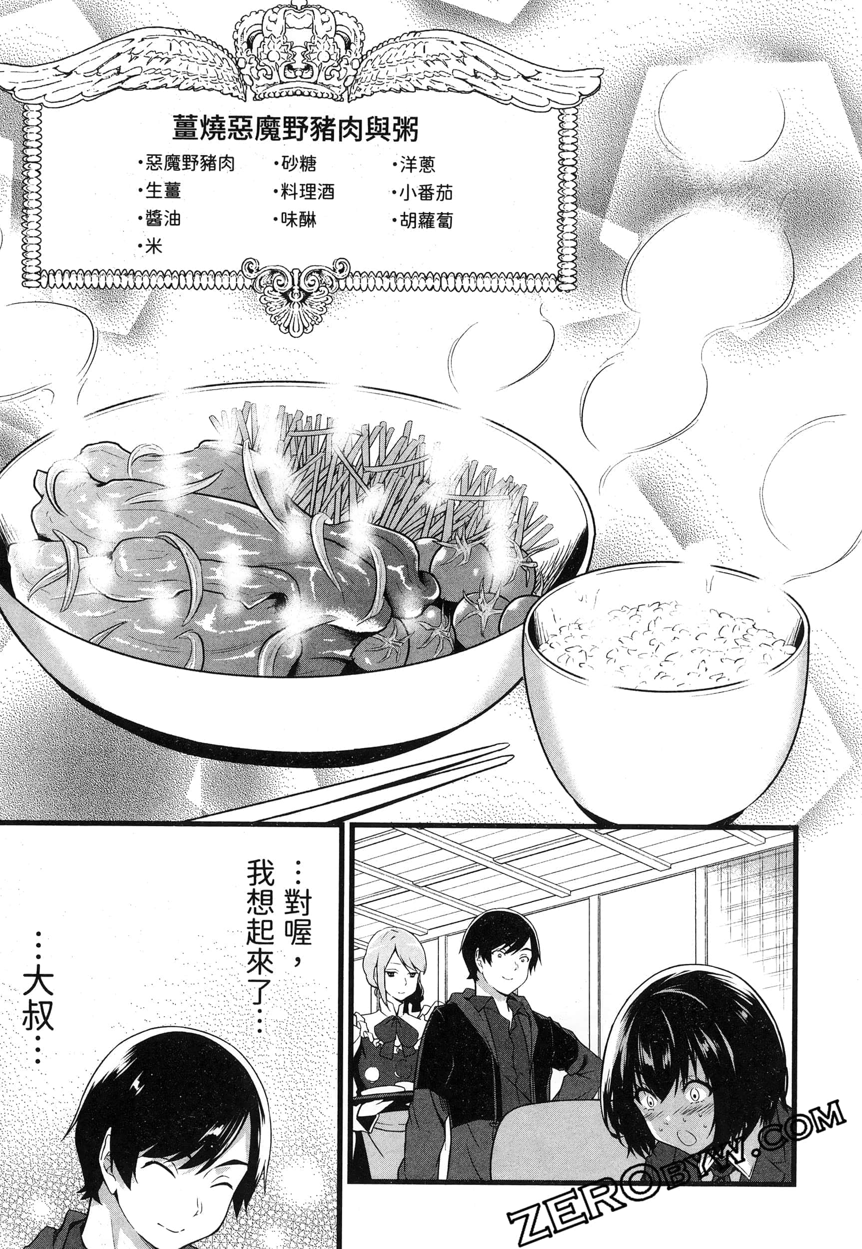 第 74 页