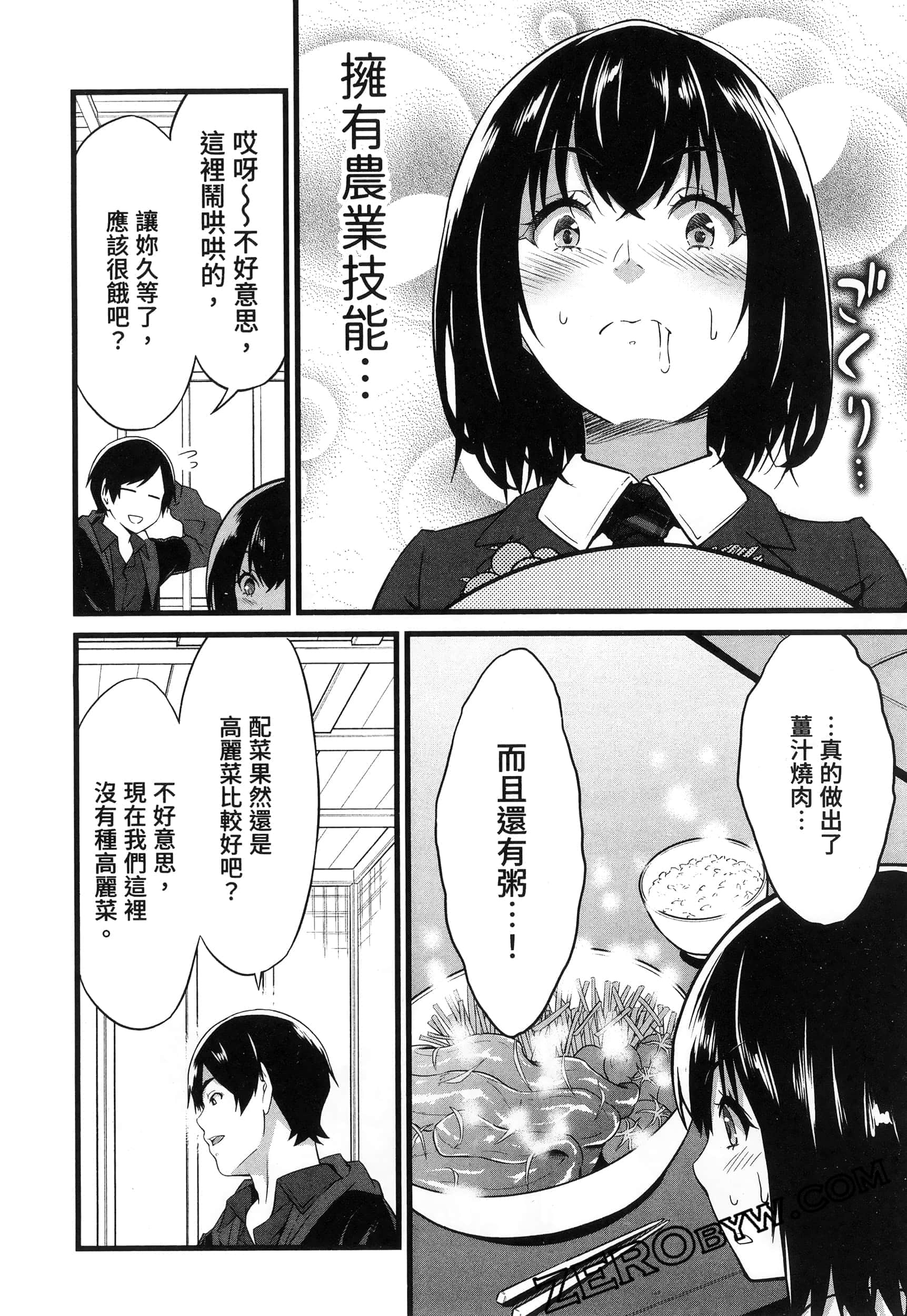 第 75 页