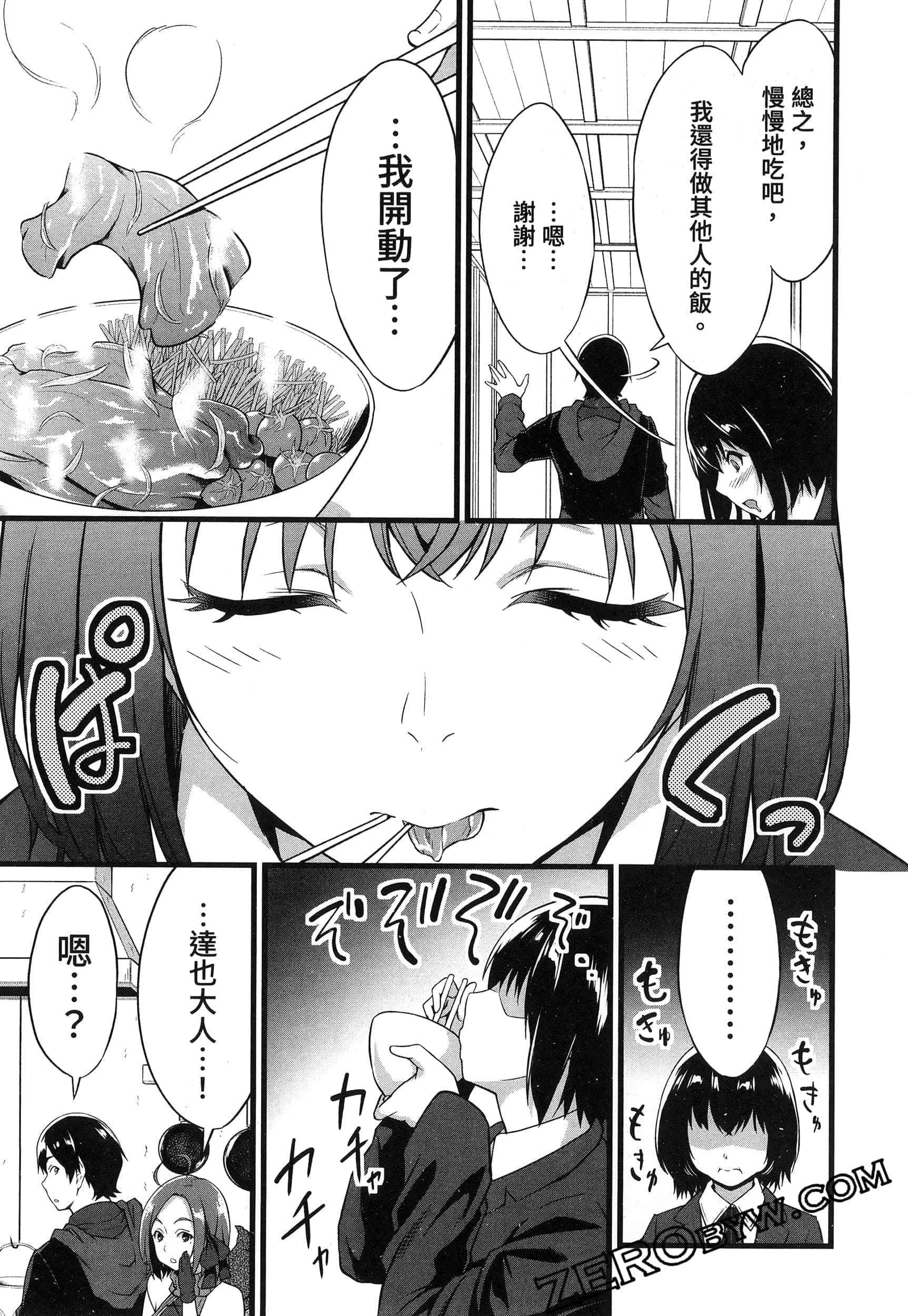 第 76 页